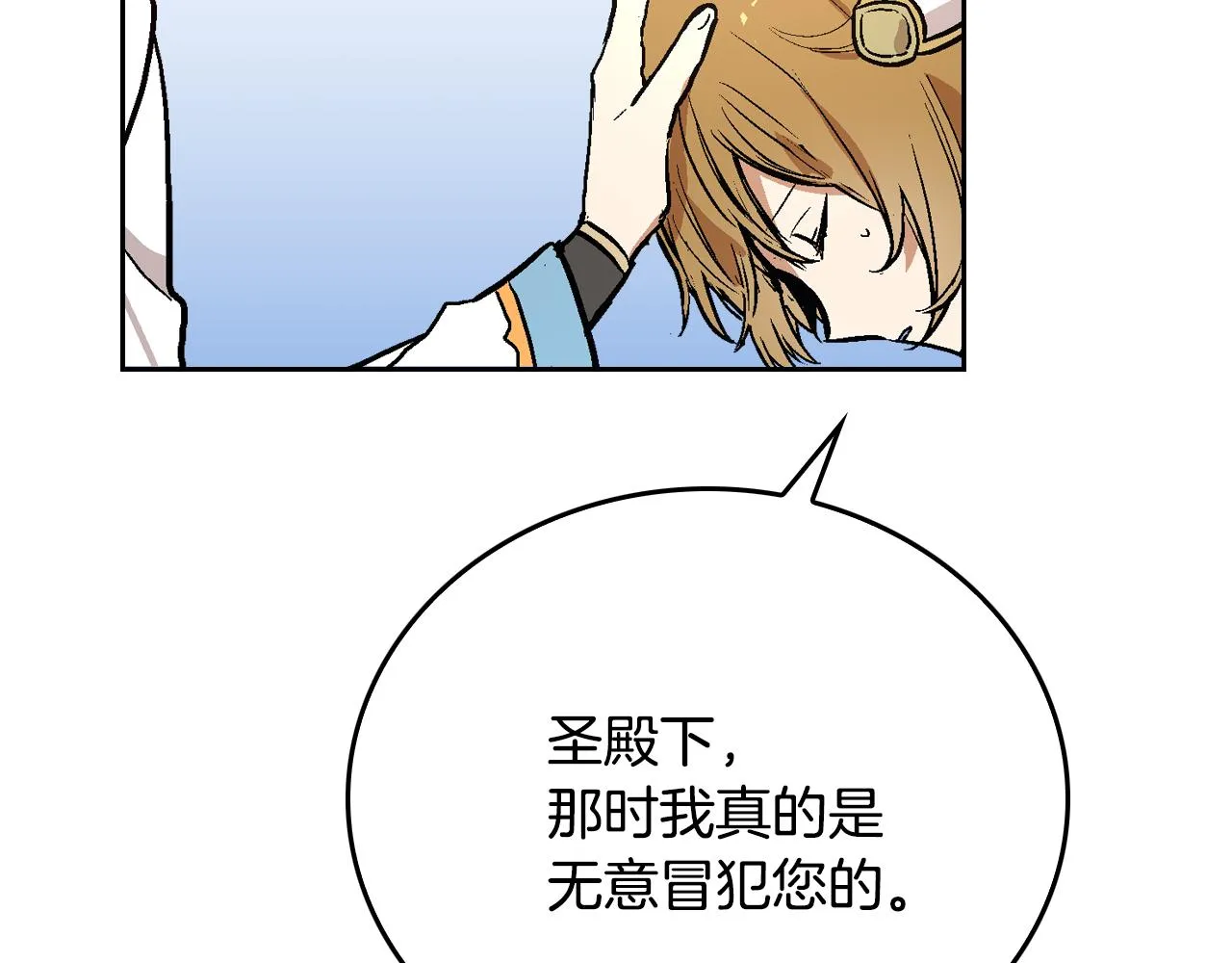 第42话 要疯掉了 第73页