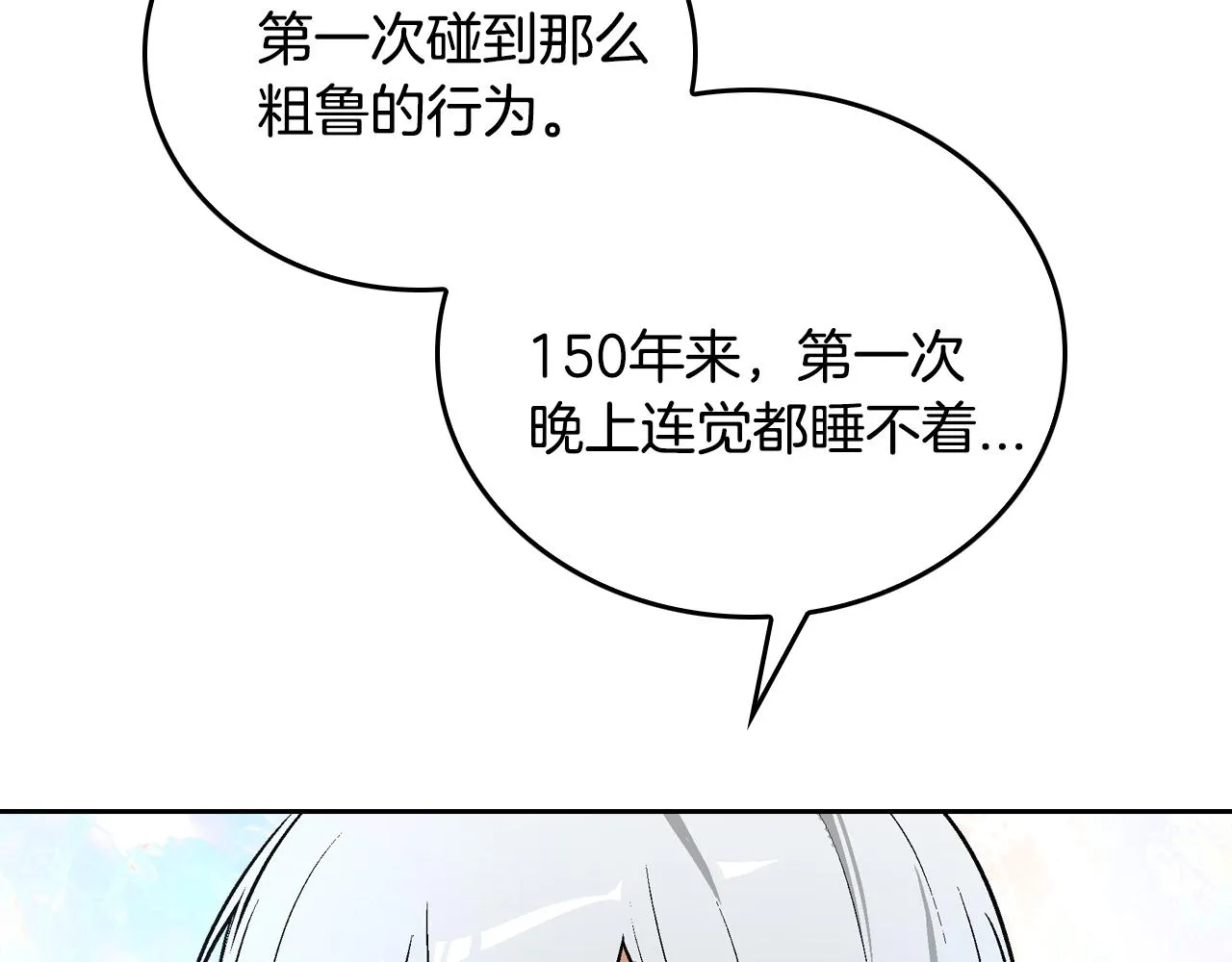 第42话 要疯掉了 第77页