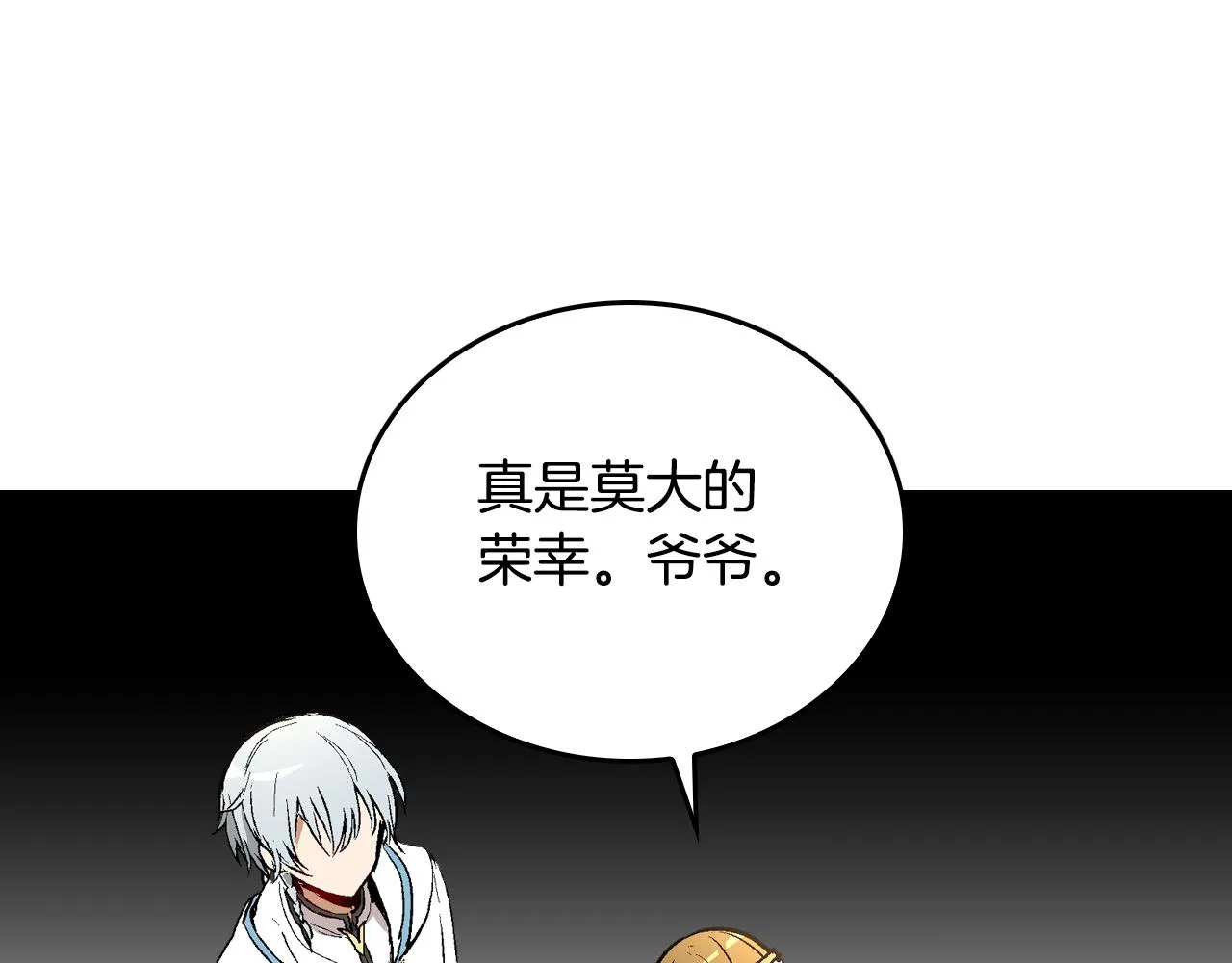 第42话 要疯掉了 第80页