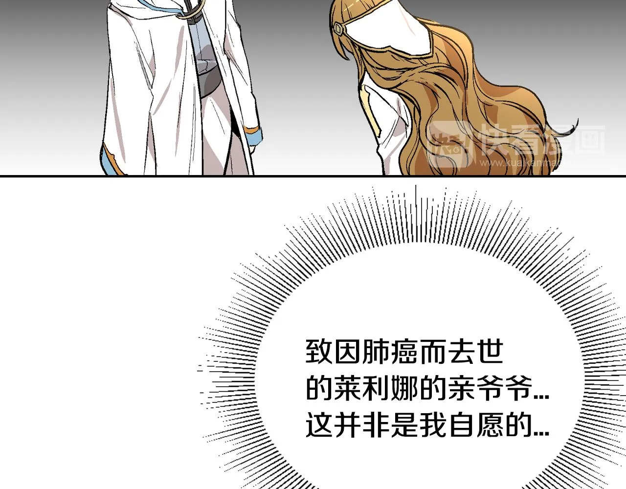 第42话 要疯掉了 第81页