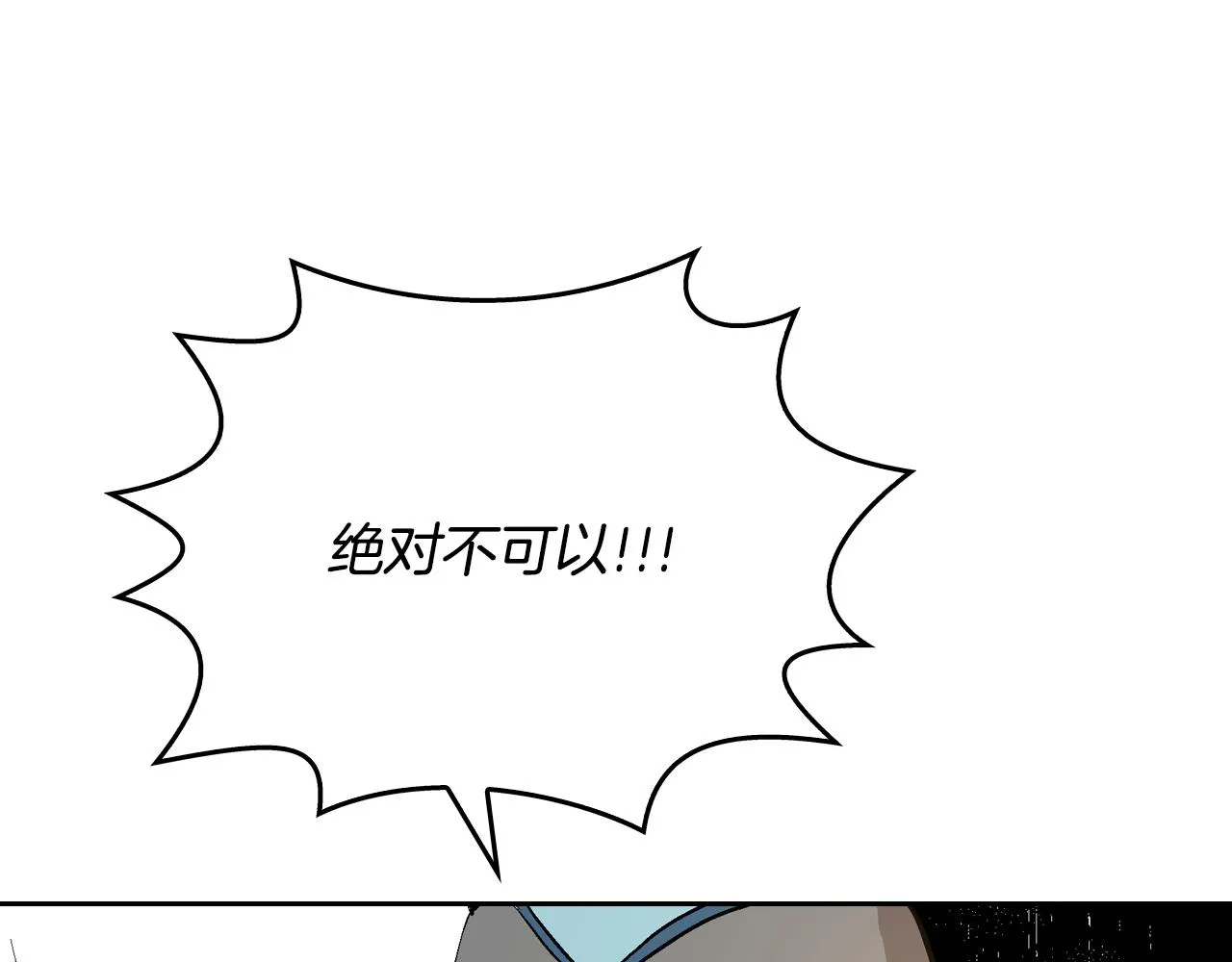 第42话 要疯掉了 第94页
