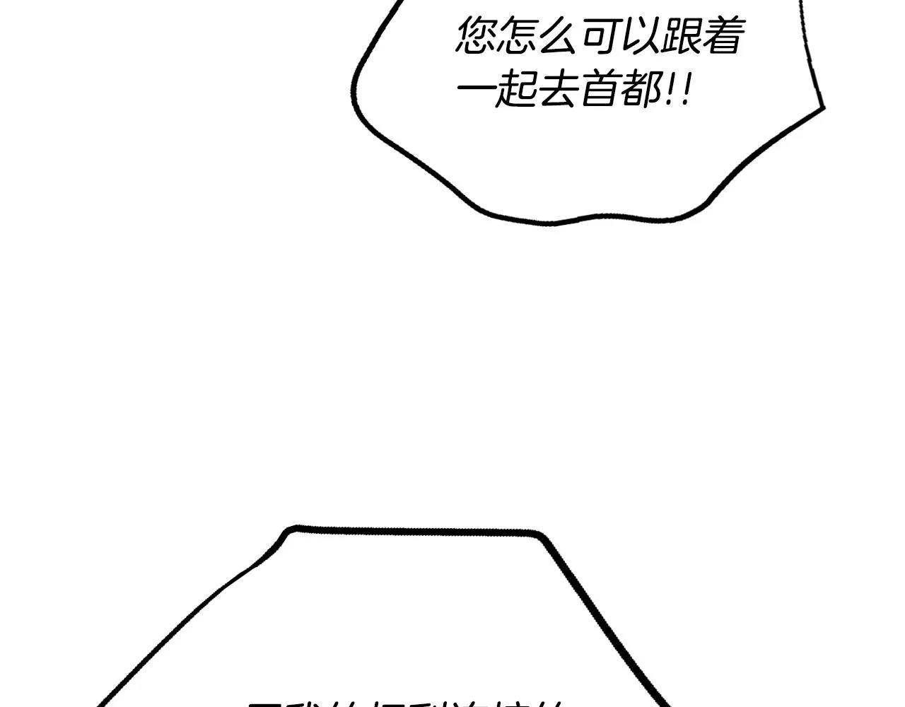 第42话 要疯掉了 第96页