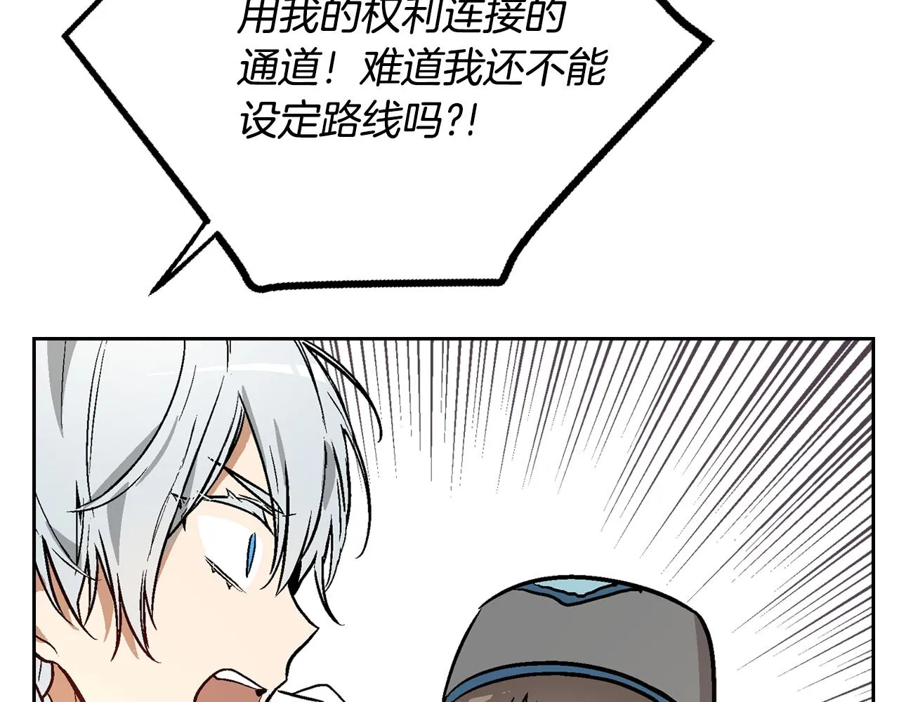 第42话 要疯掉了 第97页