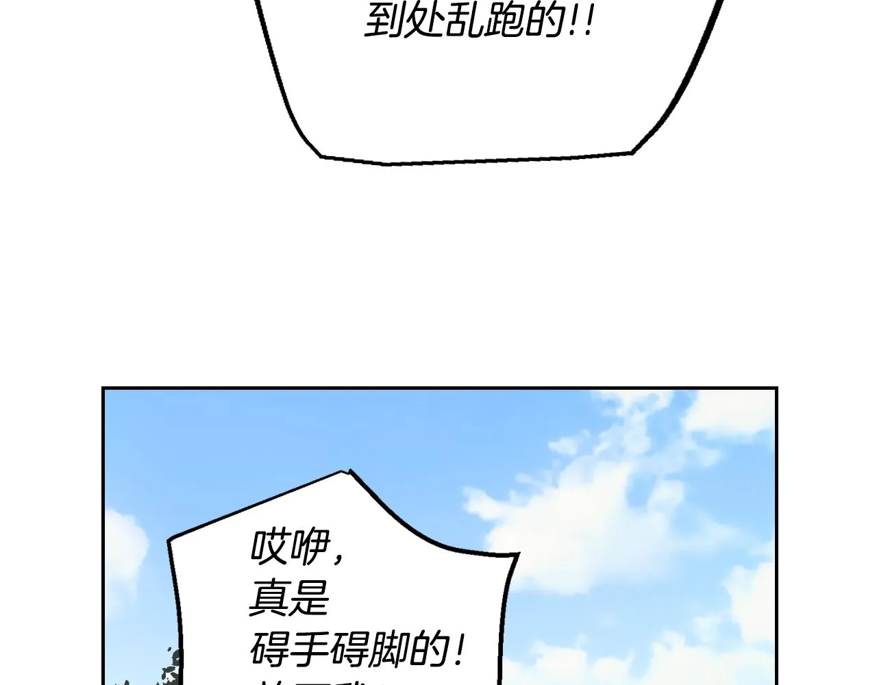 第42话 要疯掉了 第99页