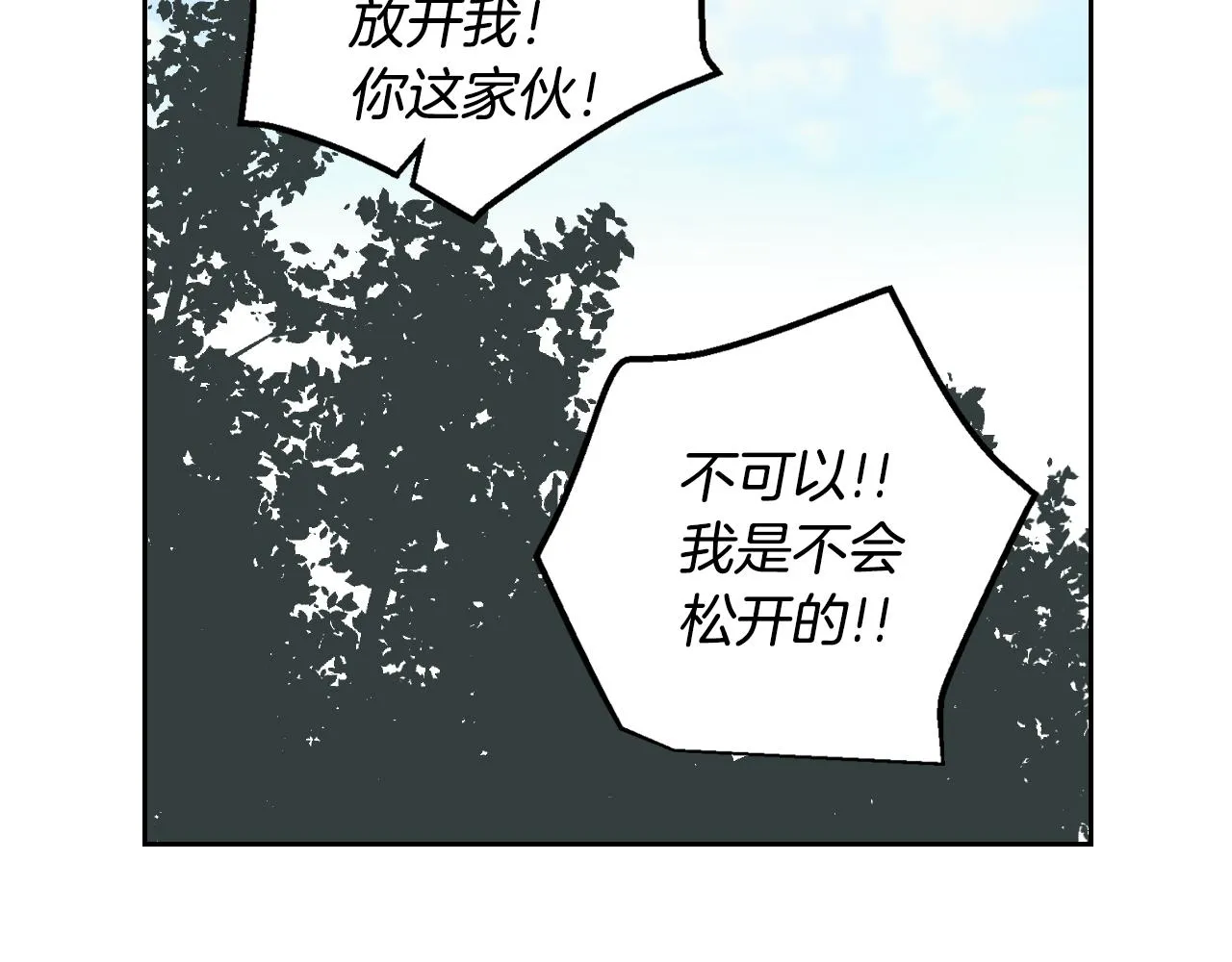 第42话 要疯掉了 第100页