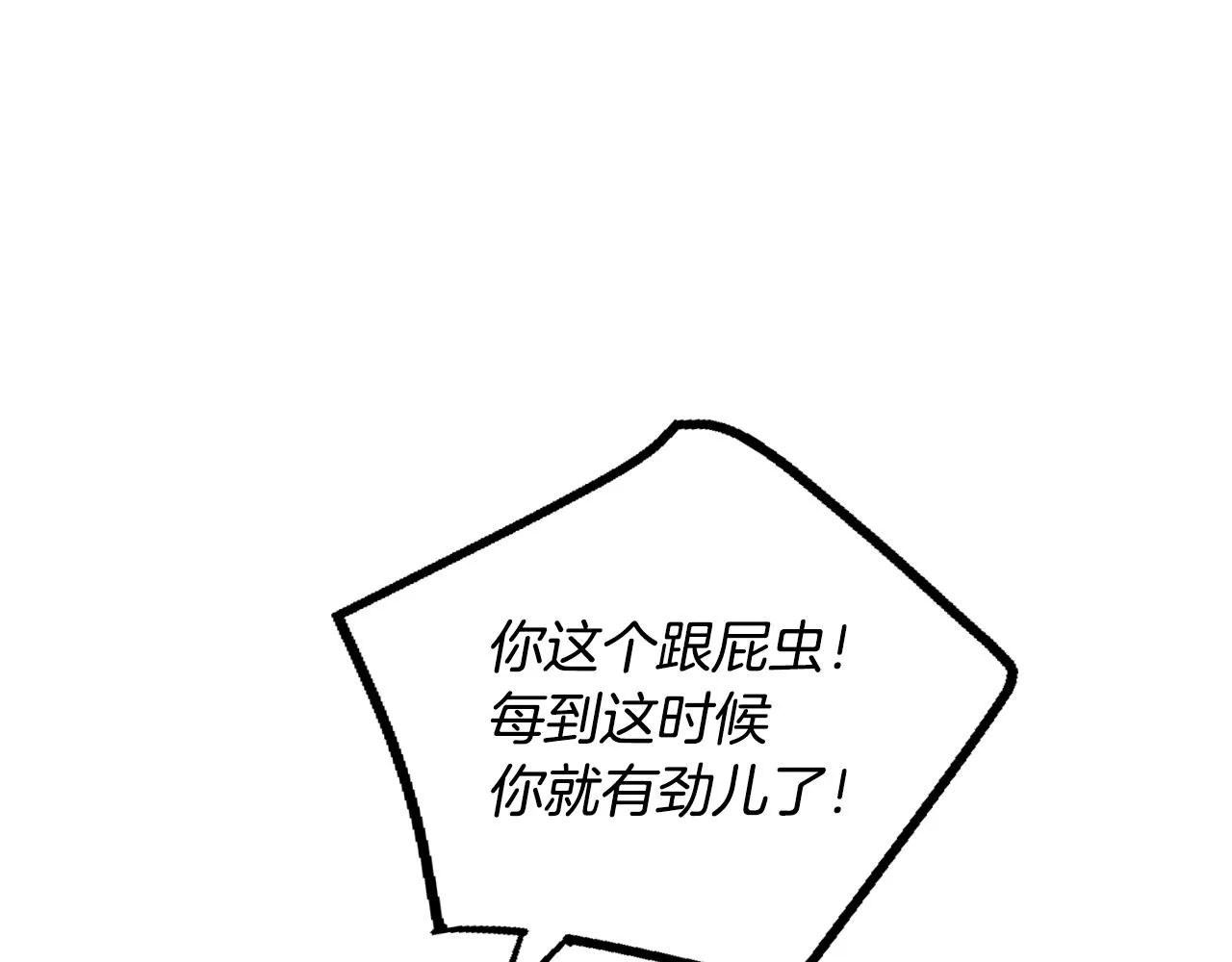 第42话 要疯掉了 第101页