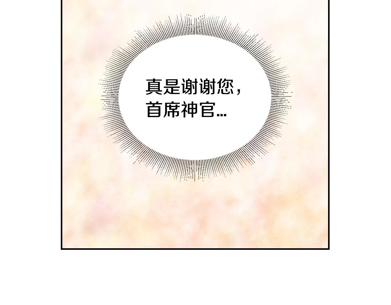 第42话 要疯掉了 第105页