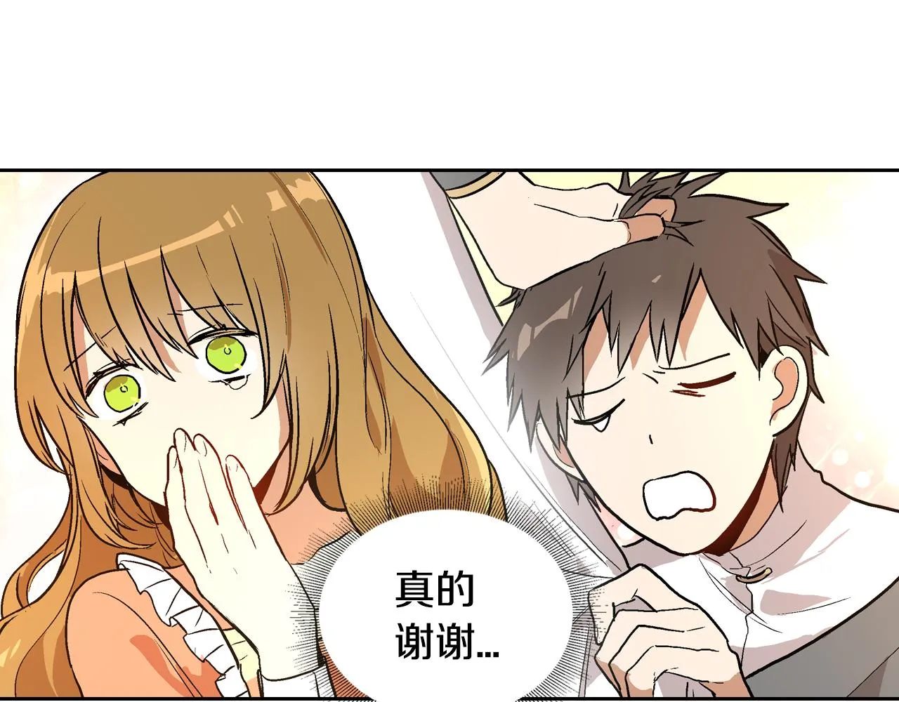 第42话 要疯掉了 第106页