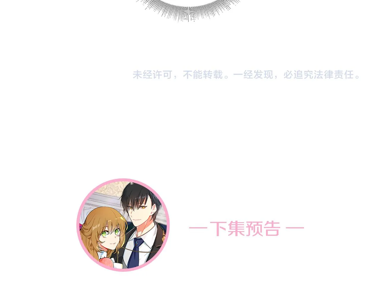 第42话 要疯掉了 第107页