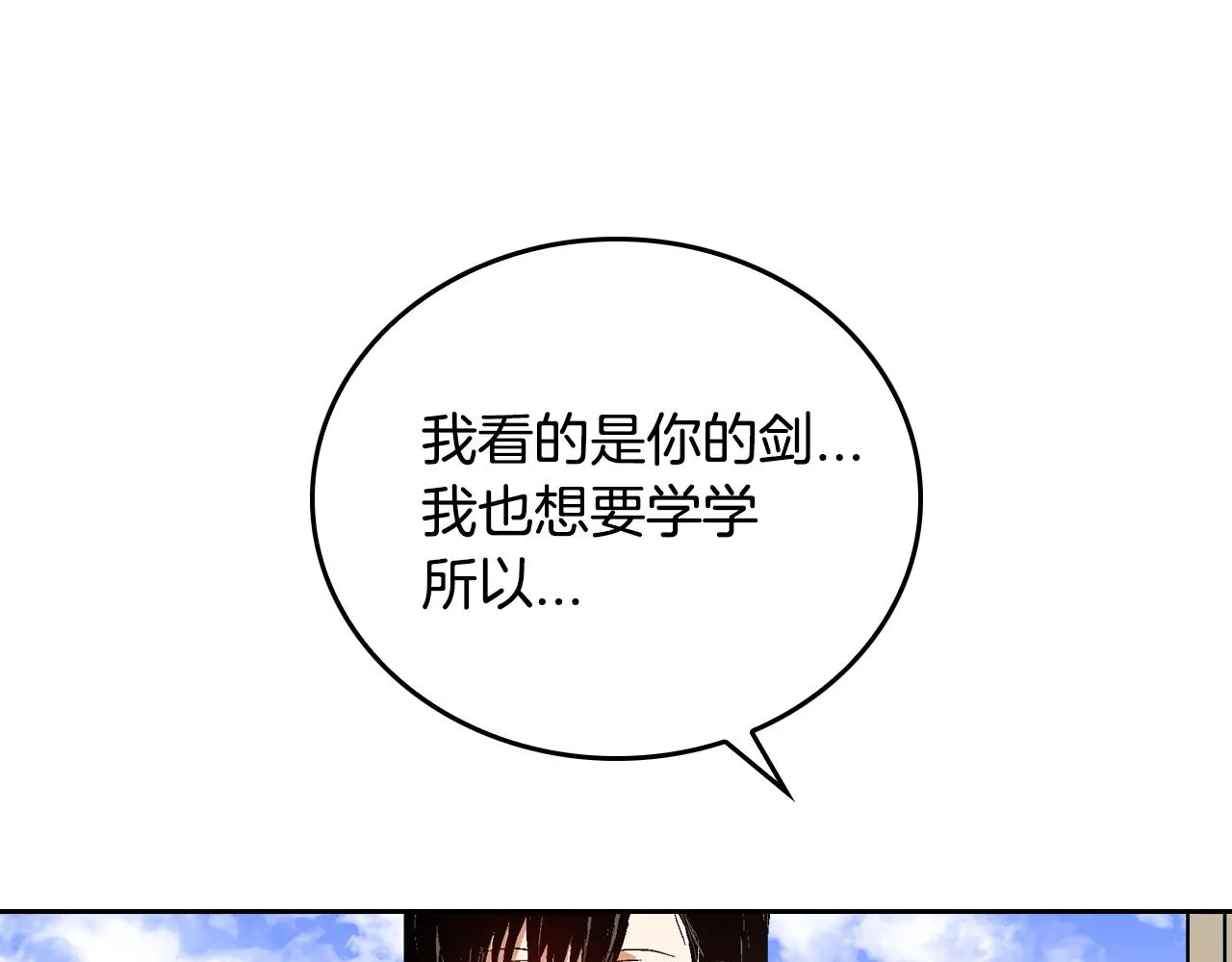 第42话 要疯掉了 第108页