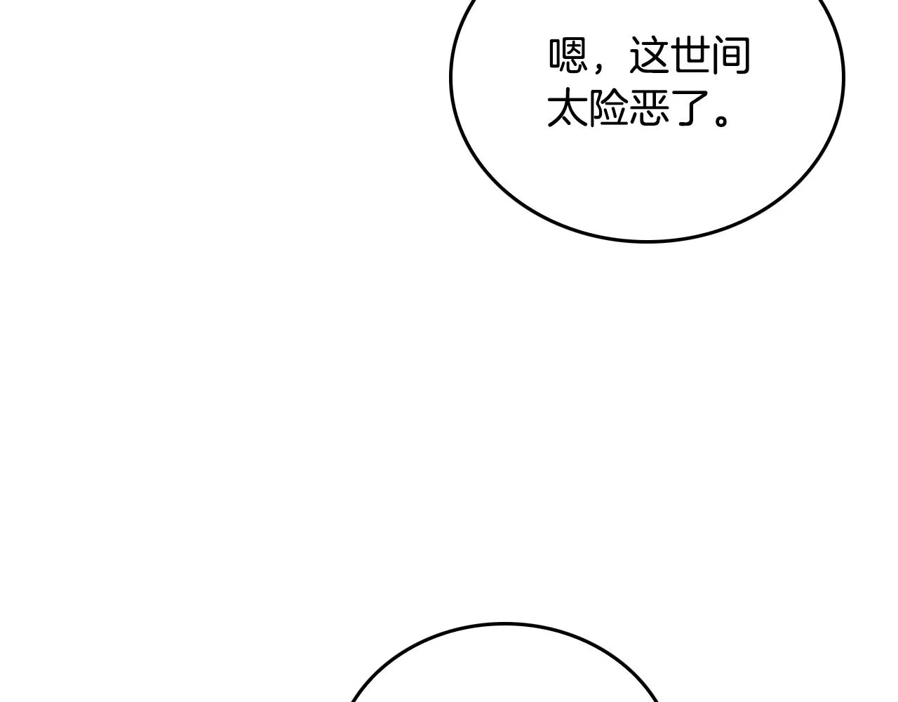 第42话 要疯掉了 第110页