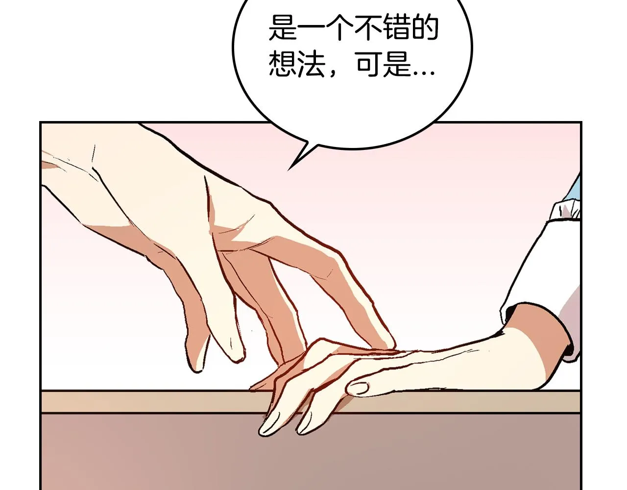 第42话 要疯掉了 第111页