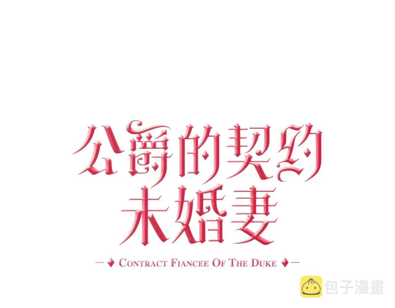 第44话 我很执着 第1页