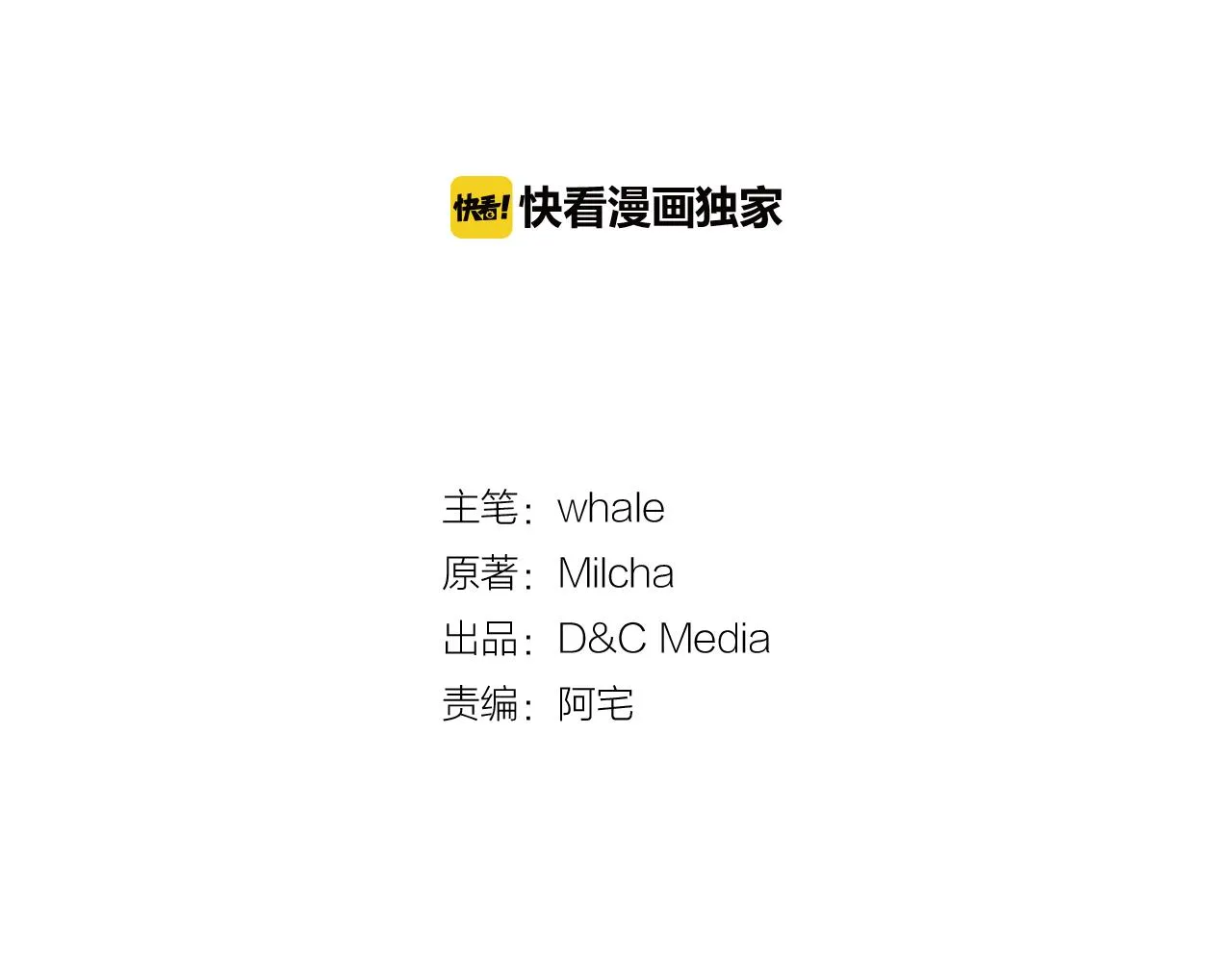 第44话 我很执着 第2页