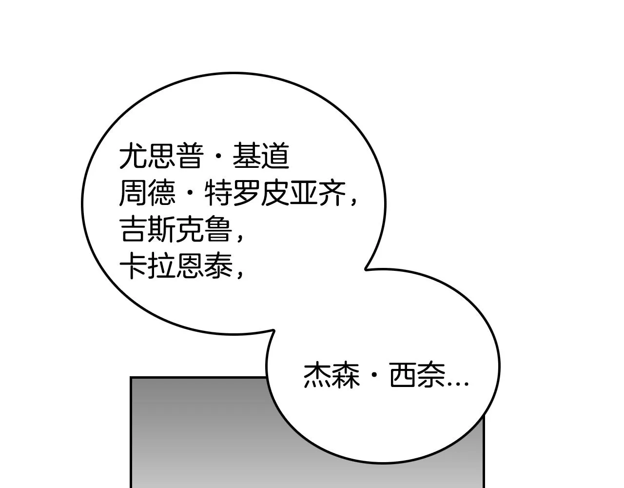 第44话 我很执着 第5页