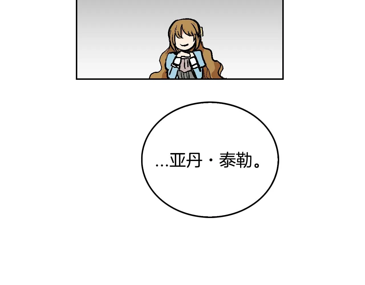 第44话 我很执着 第6页