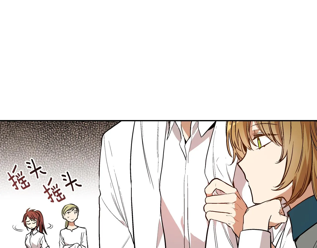 第44话 我很执着 第7页