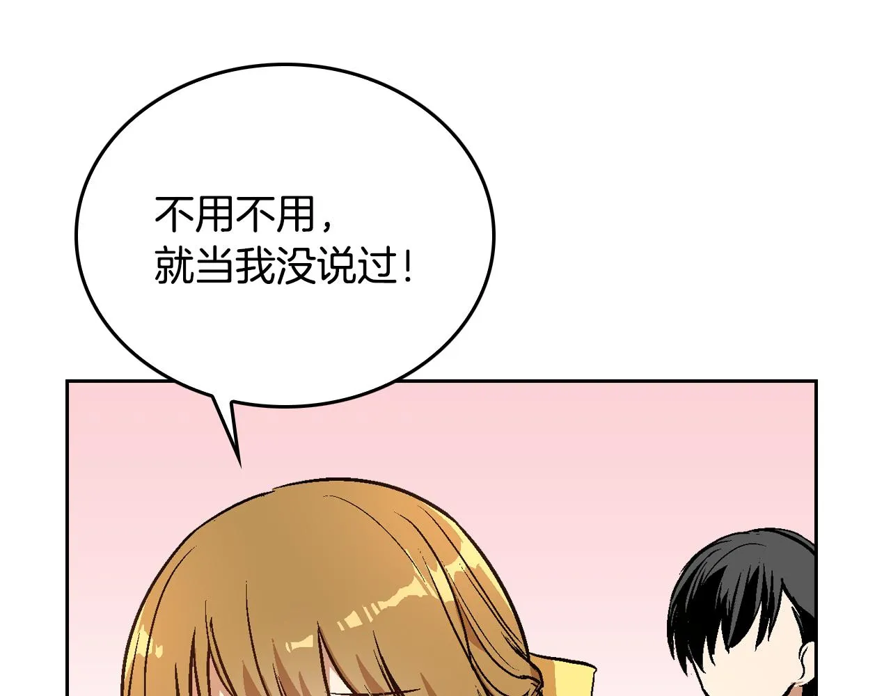 第44话 我很执着 第12页
