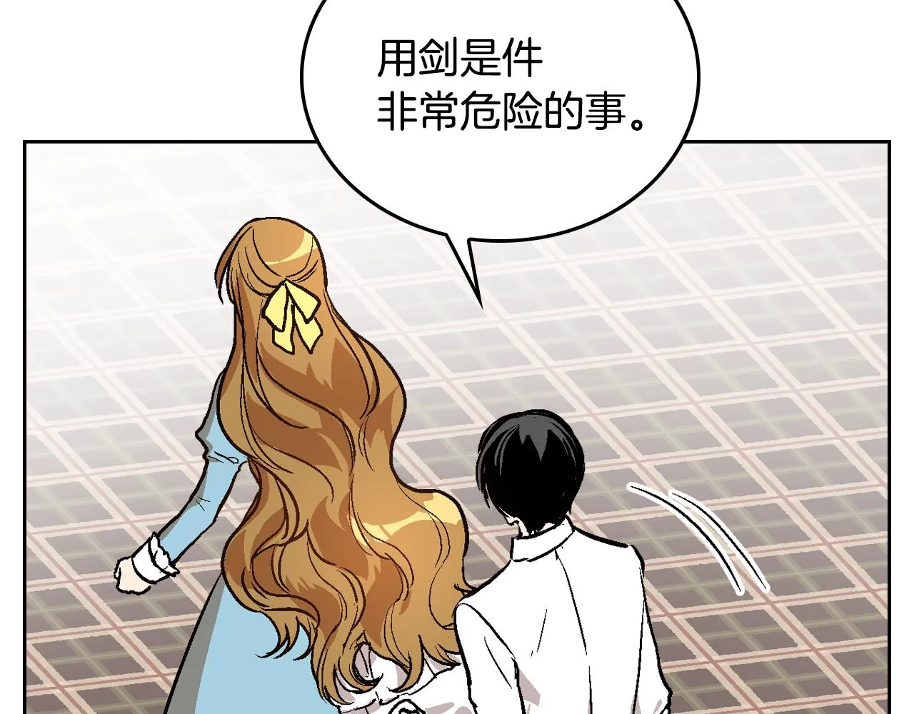 第44话 我很执着 第15页