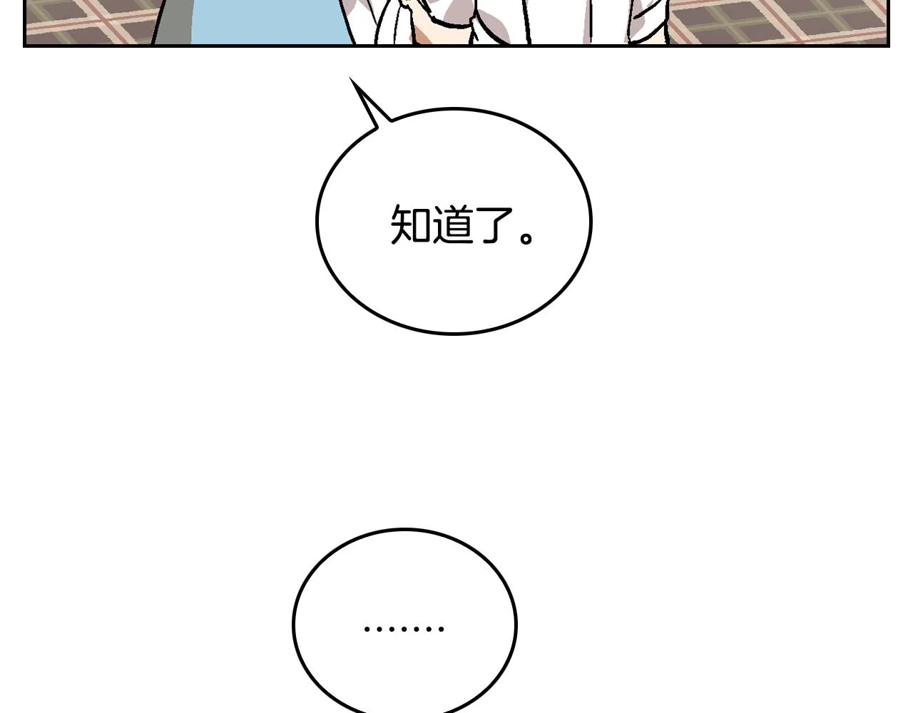 第44话 我很执着 第16页