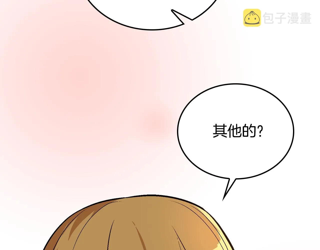 第44话 我很执着 第19页