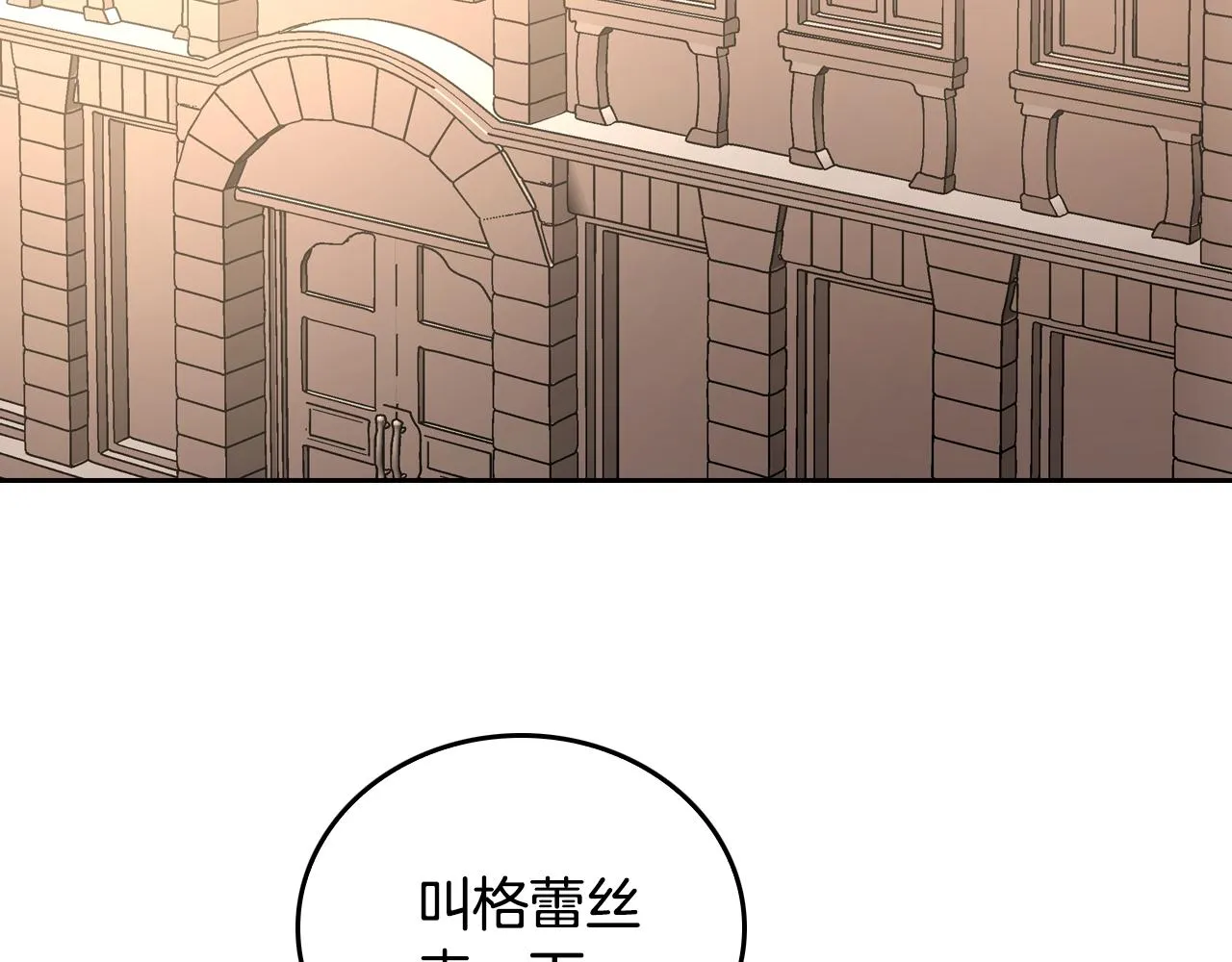 第44话 我很执着 第24页