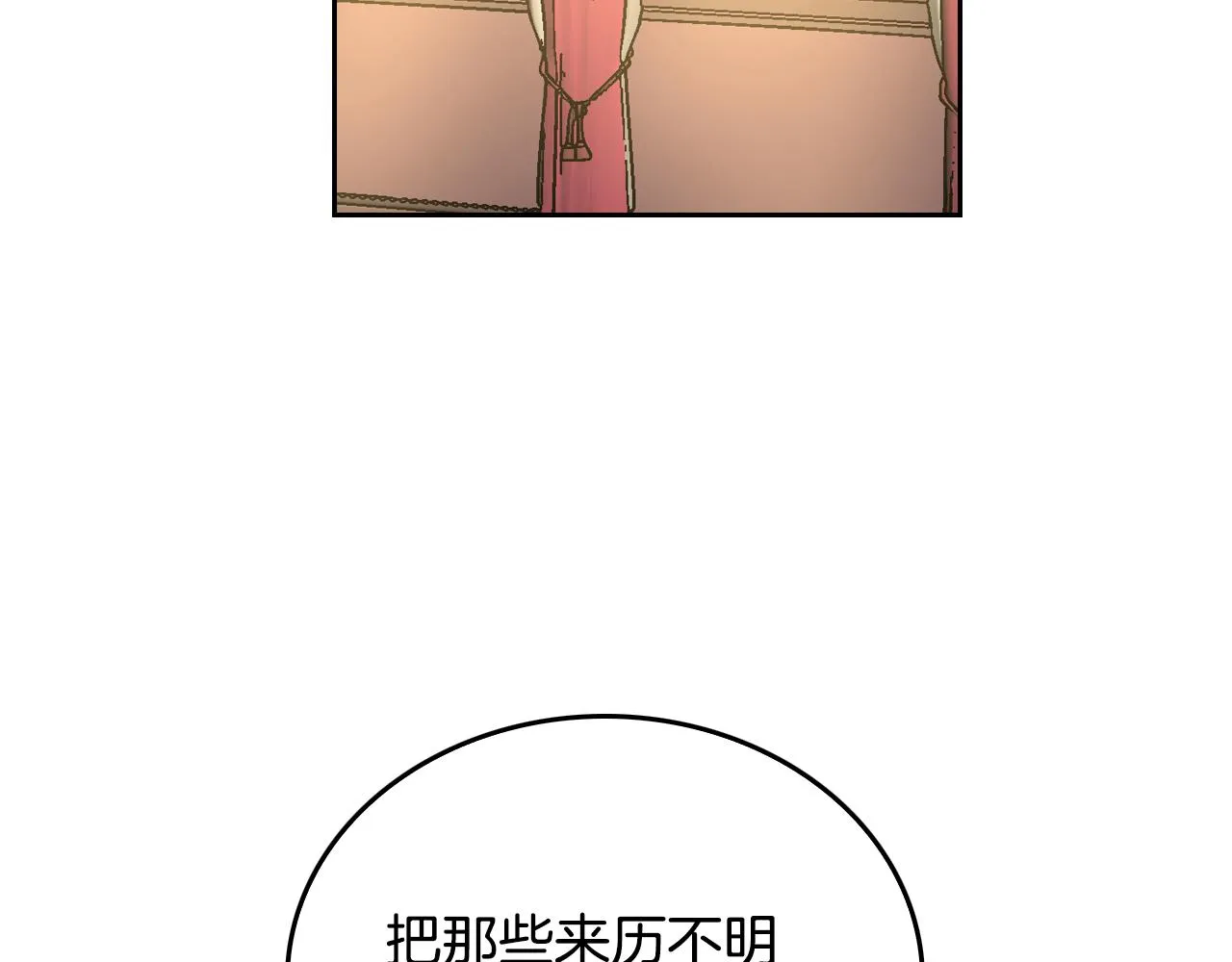 第44话 我很执着 第28页