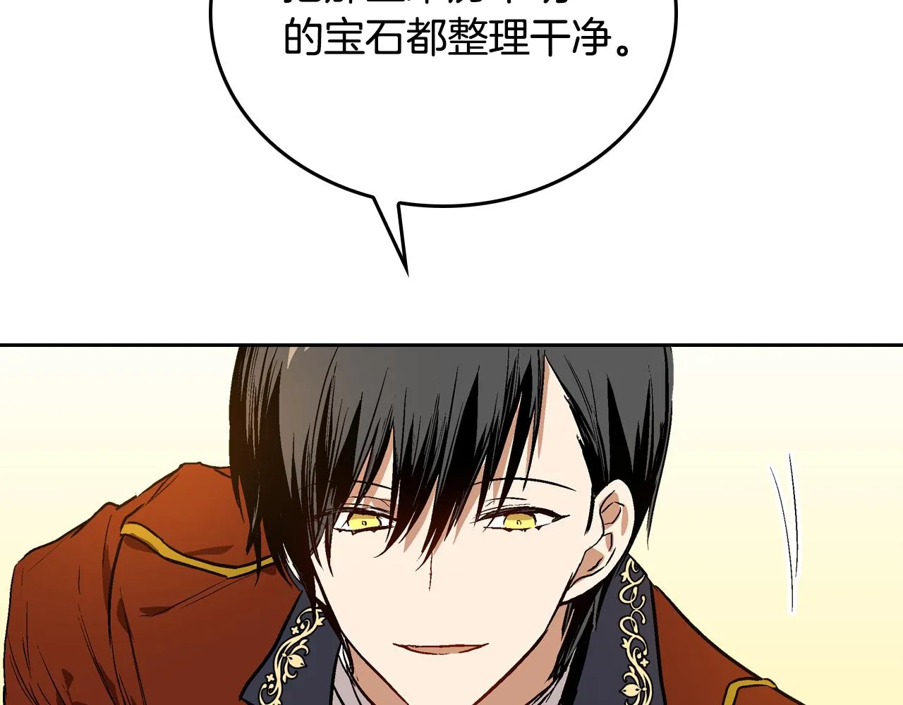 第44话 我很执着 第29页