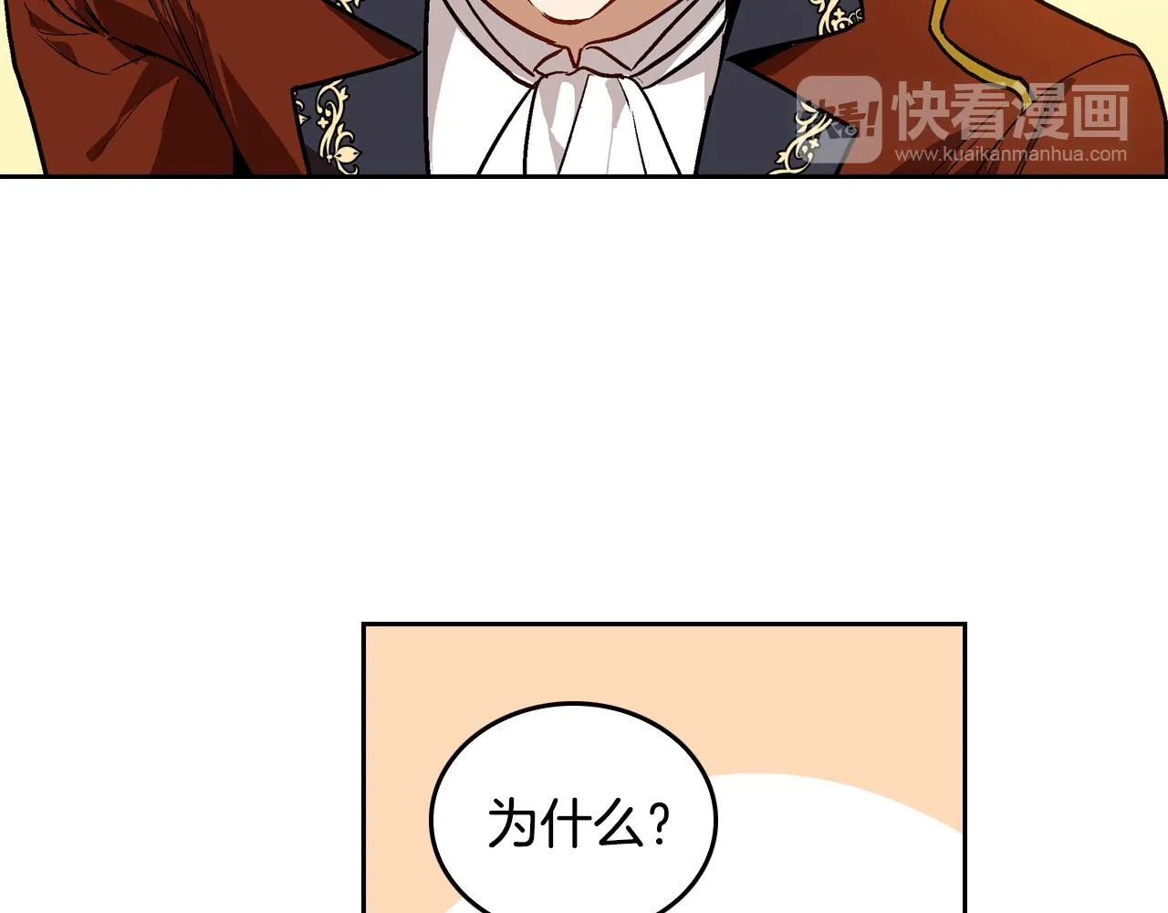 第44话 我很执着 第30页