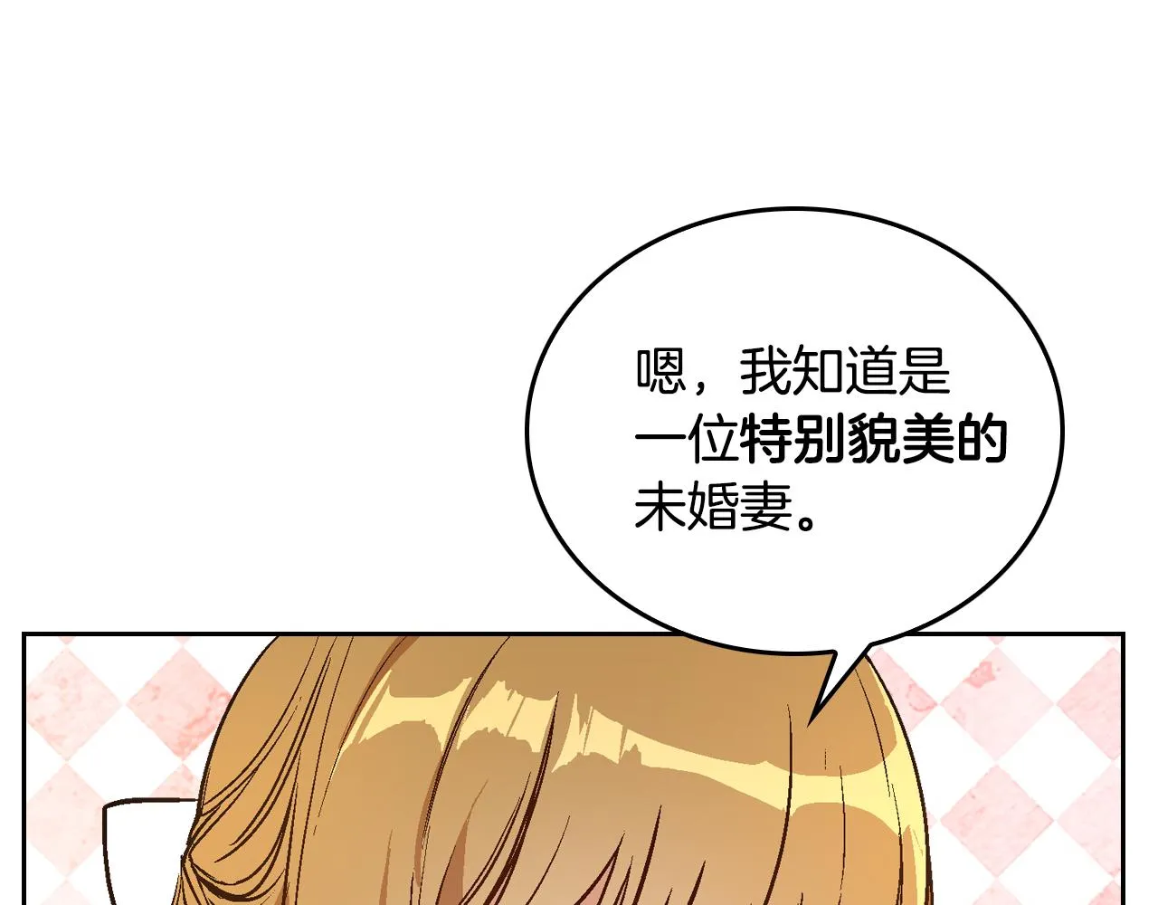 第44话 我很执着 第33页