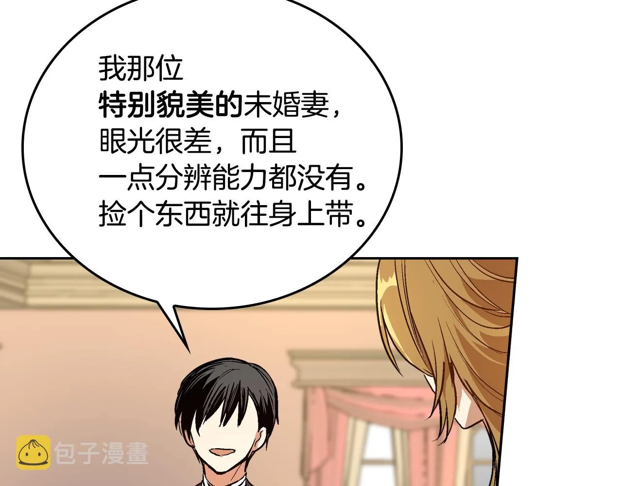 第44话 我很执着 第35页