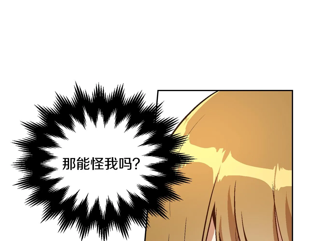 第44话 我很执着 第37页