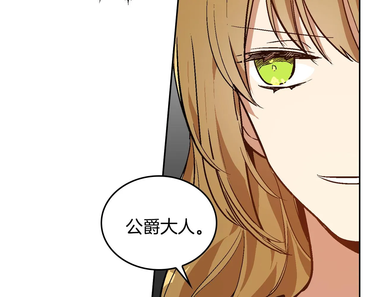 第44话 我很执着 第38页