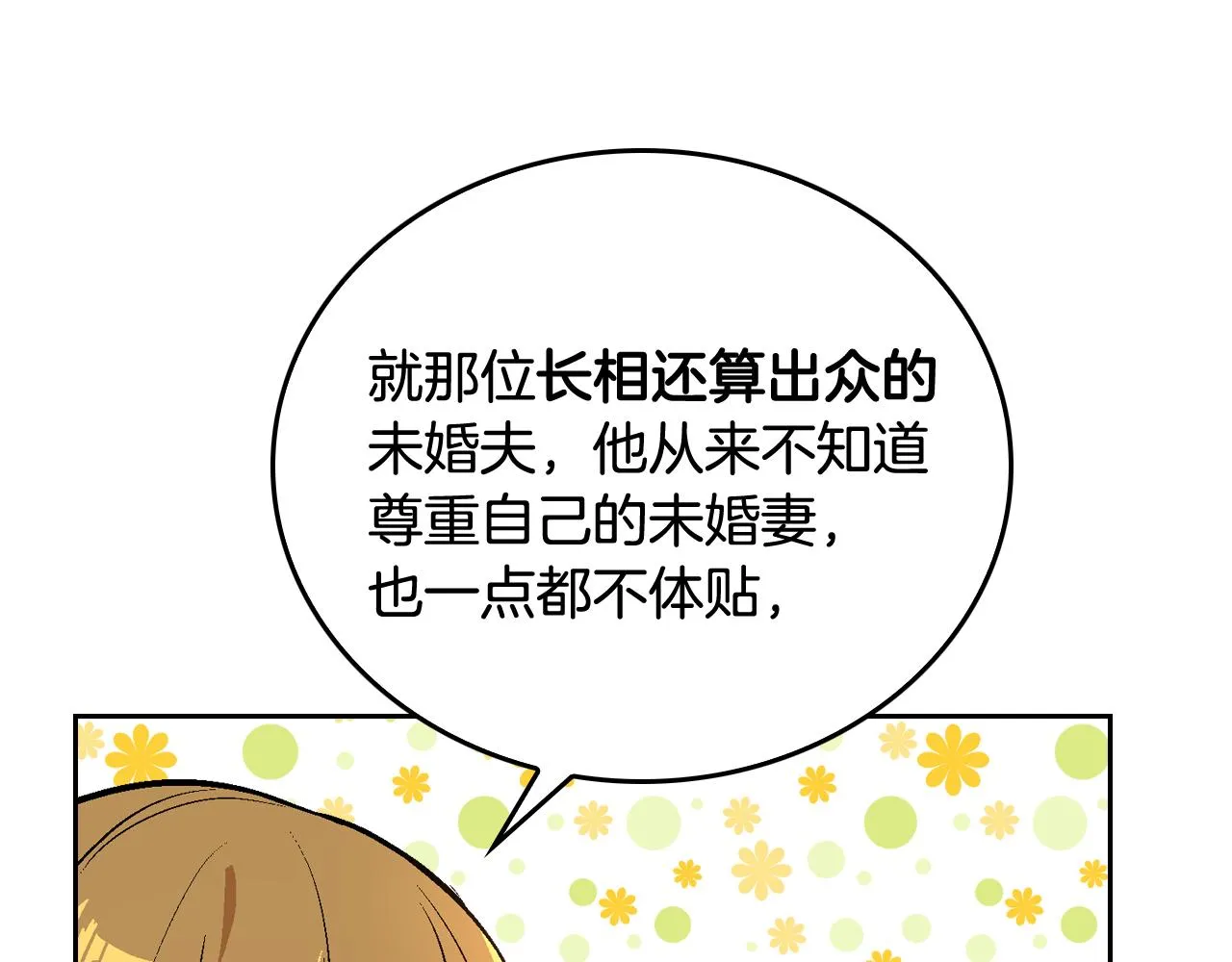 第44话 我很执着 第42页