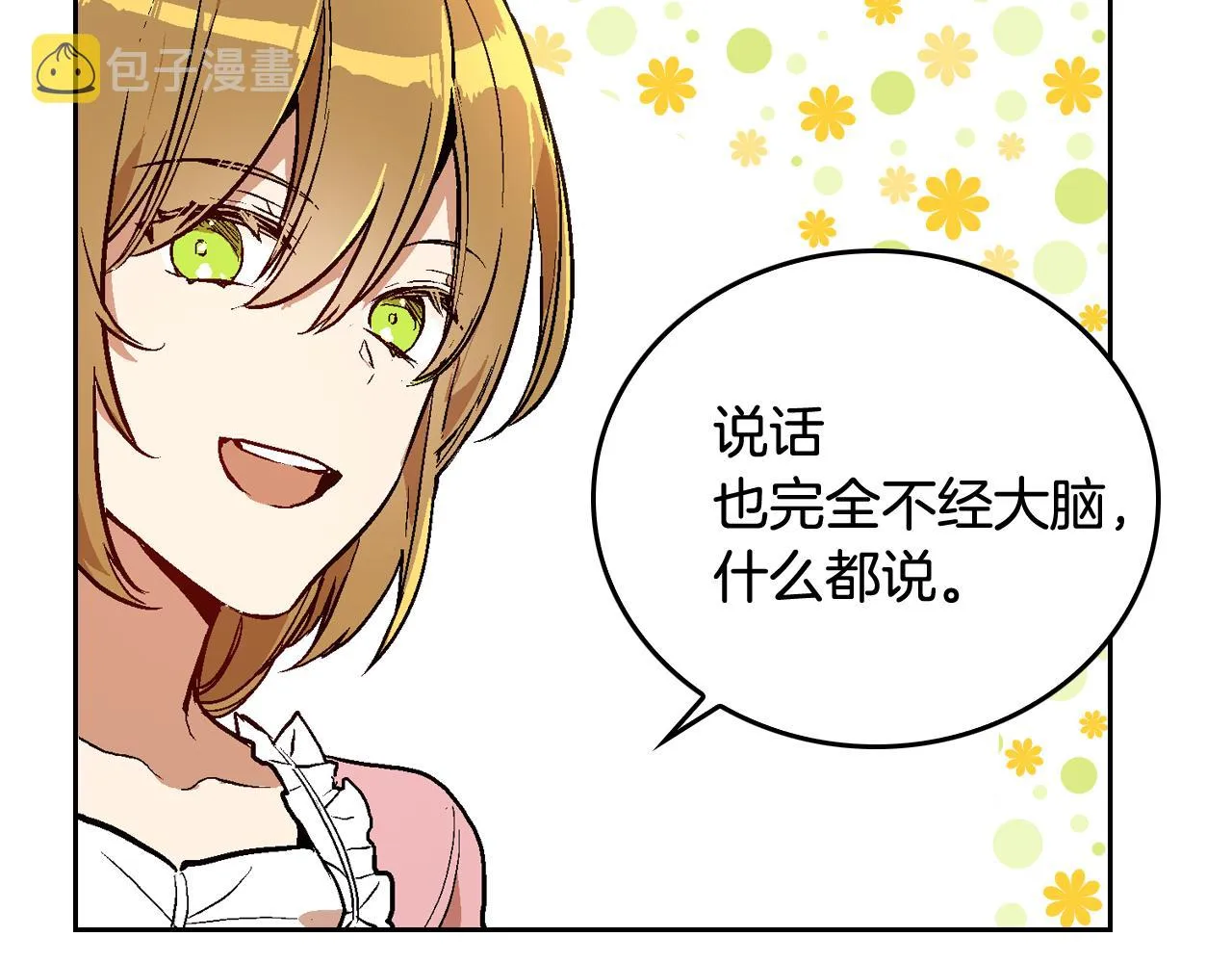 第44话 我很执着 第43页