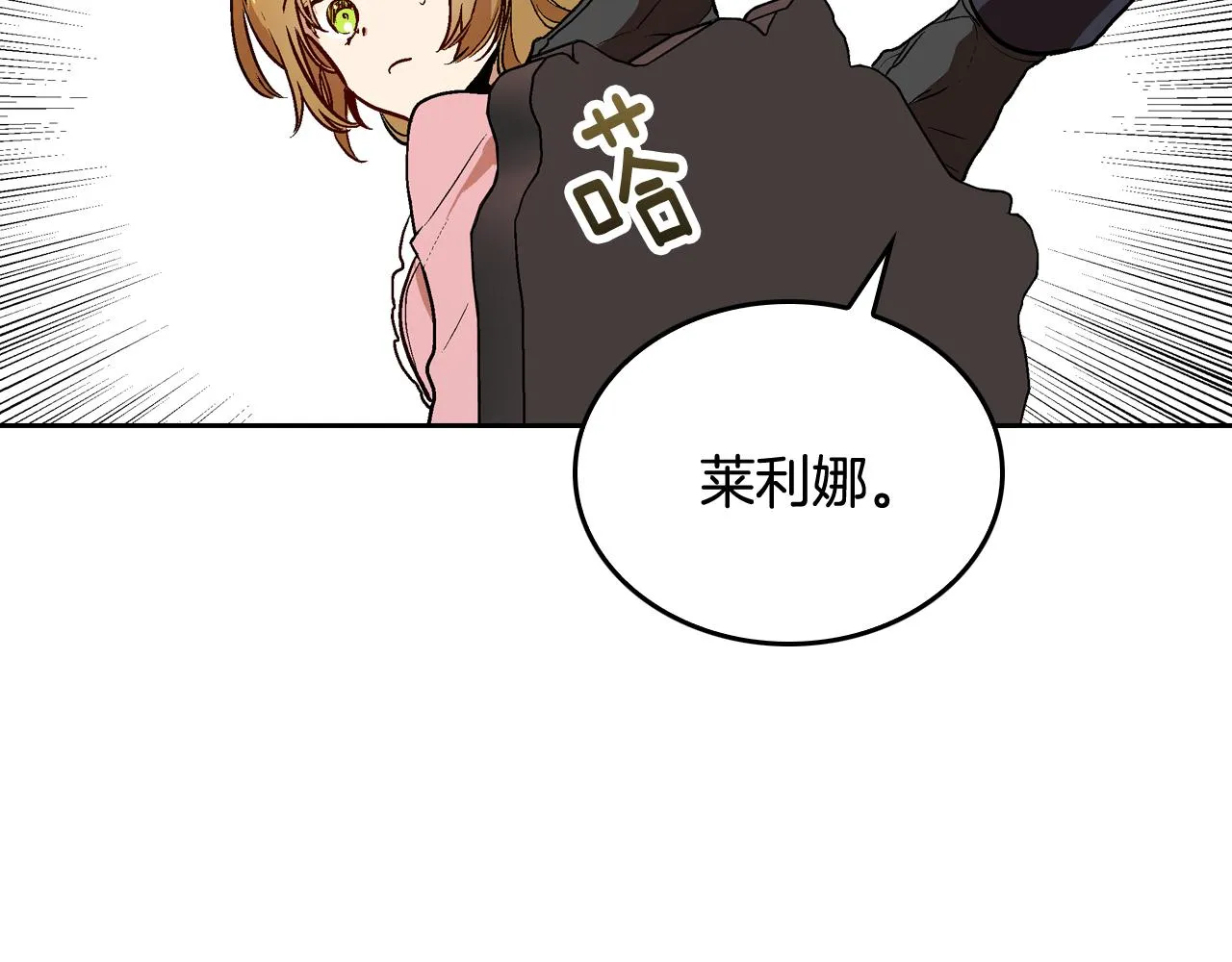 第44话 我很执着 第47页