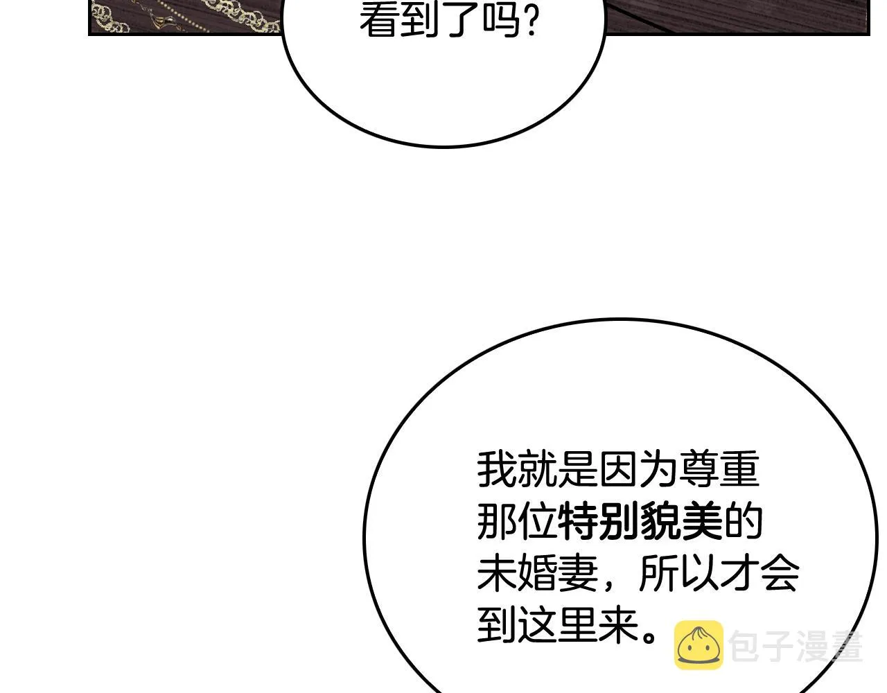 第44话 我很执着 第52页