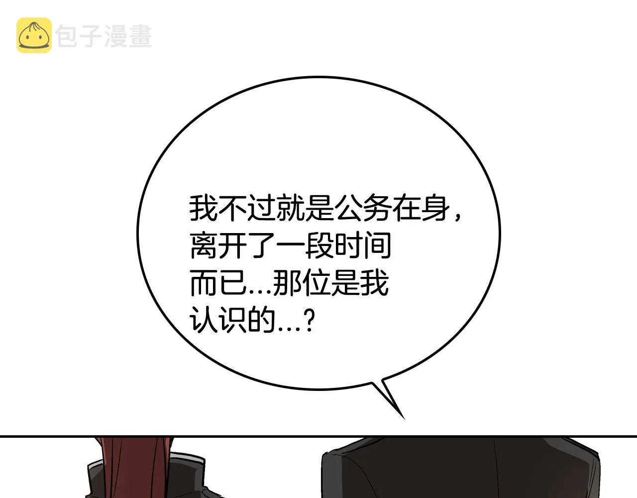 第44话 我很执着 第57页
