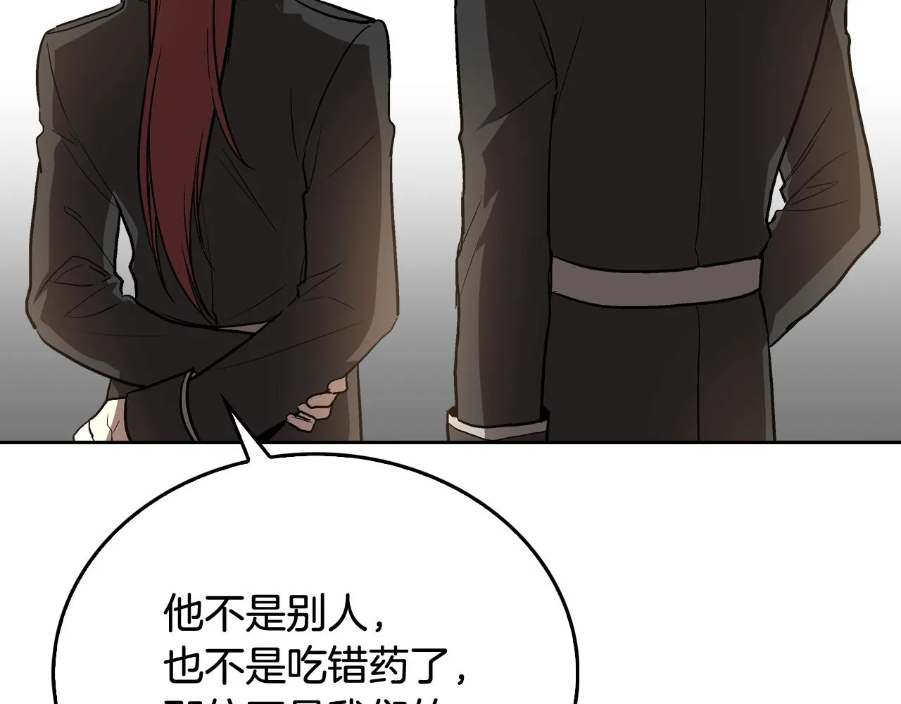 第44话 我很执着 第58页