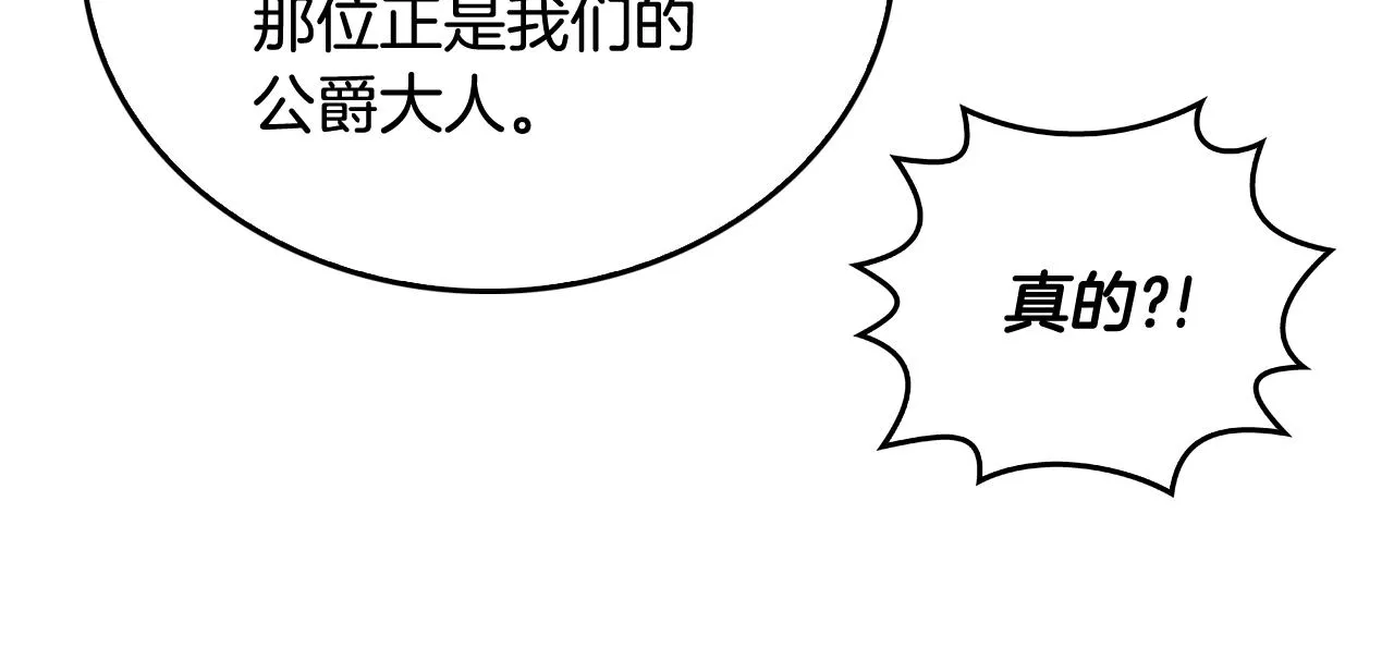第44话 我很执着 第59页