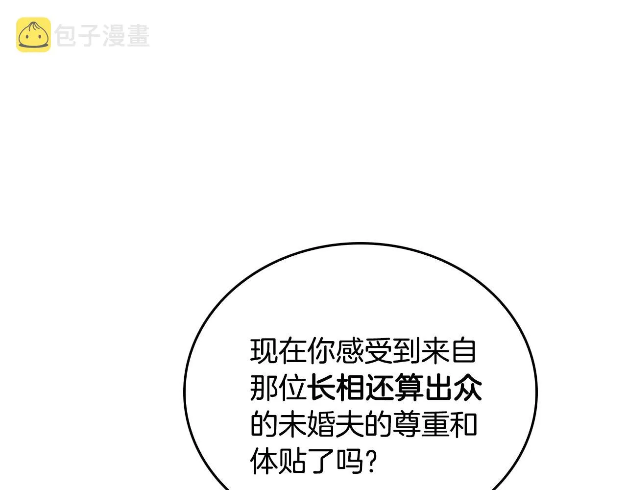 第44话 我很执着 第60页