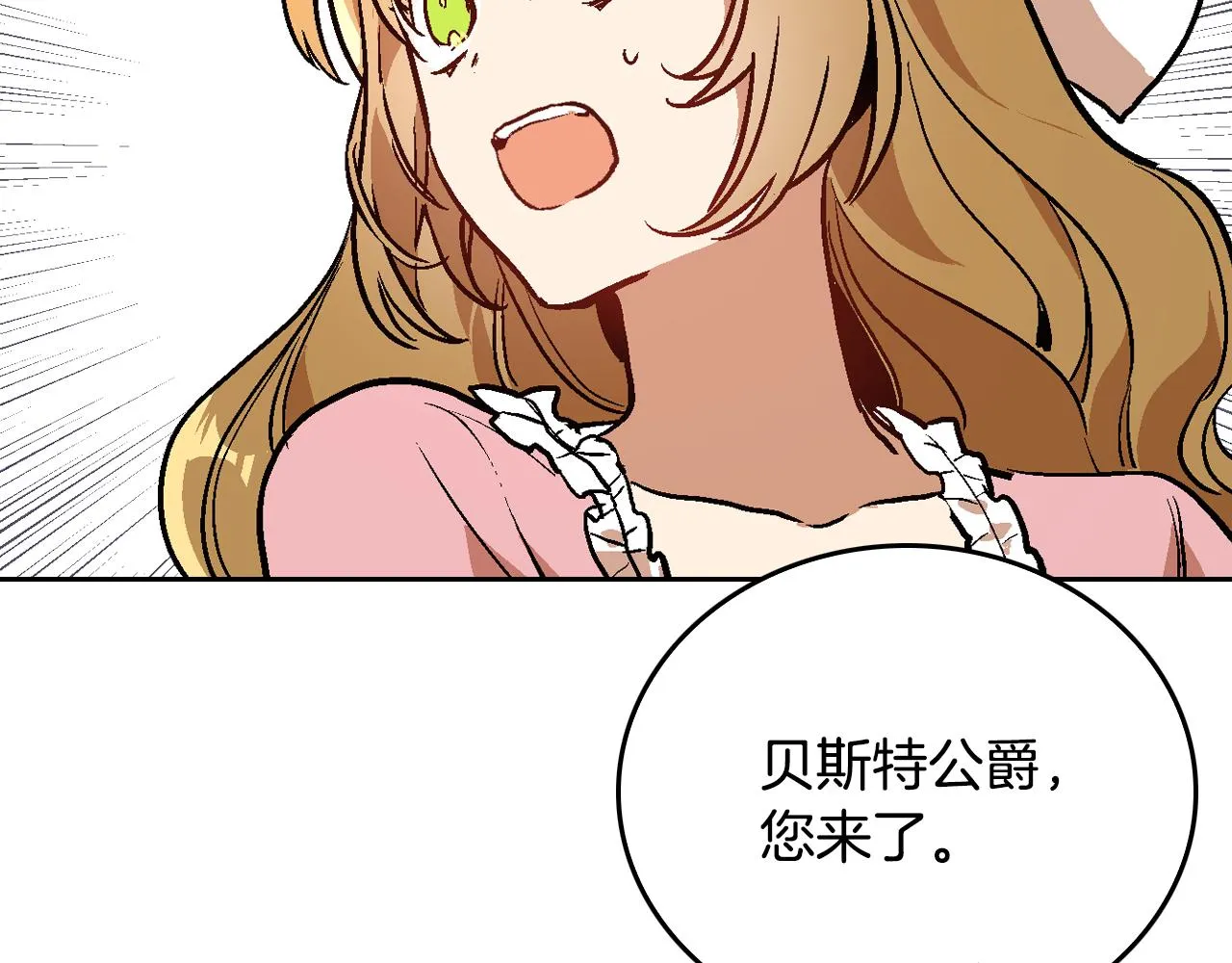 第44话 我很执着 第63页