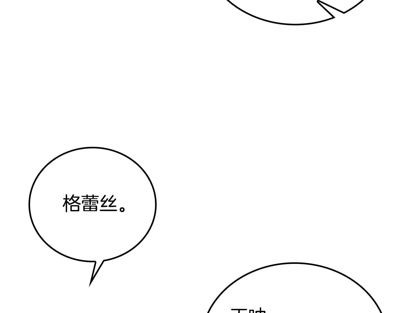 第44话 我很执着 第64页