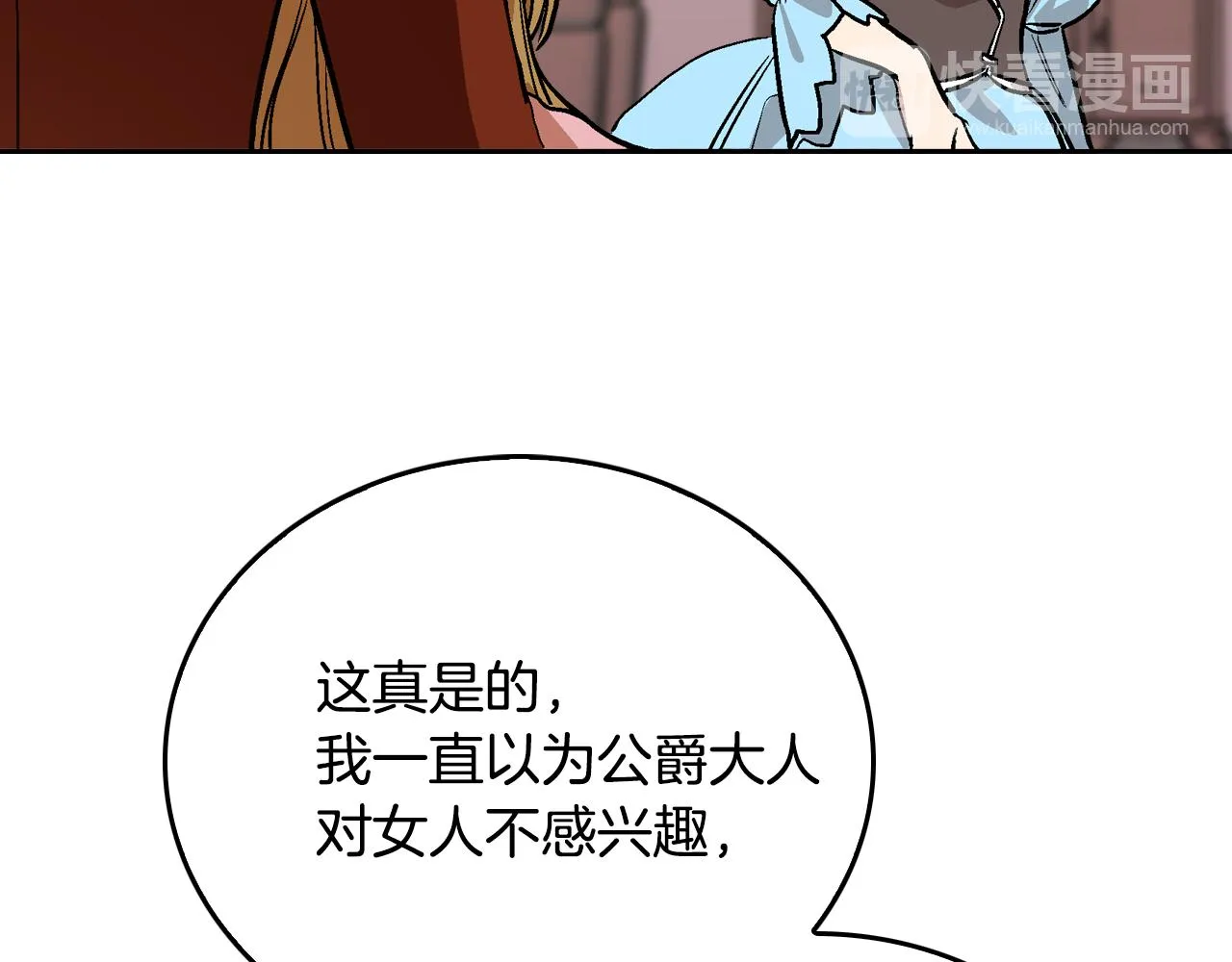 第44话 我很执着 第66页