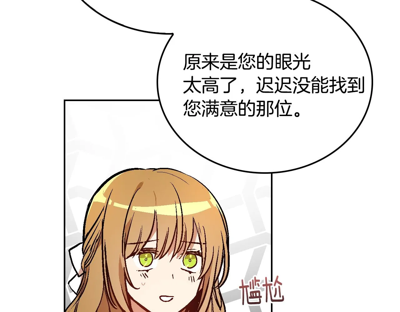 第44话 我很执着 第67页