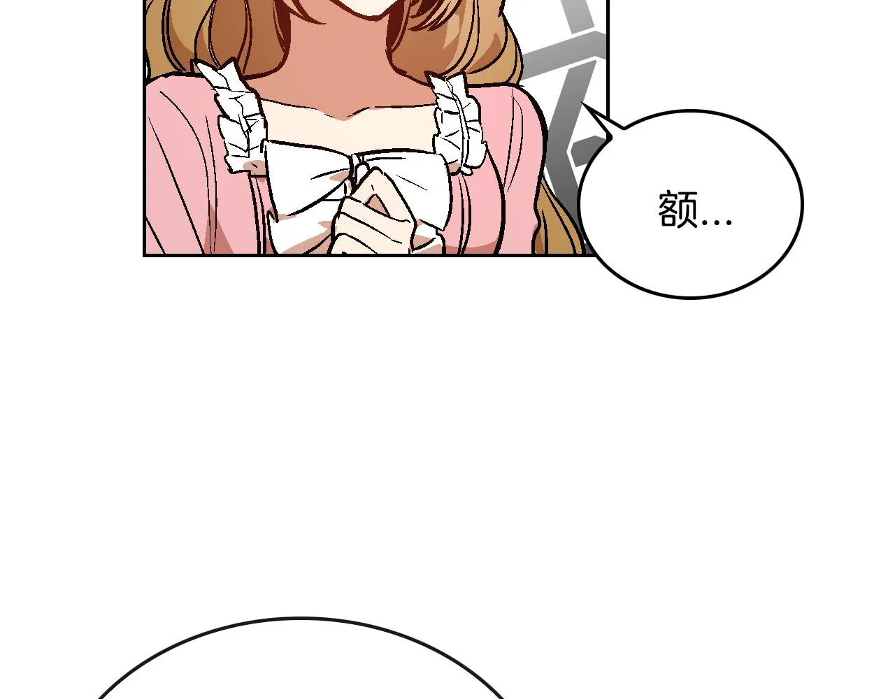 第44话 我很执着 第68页