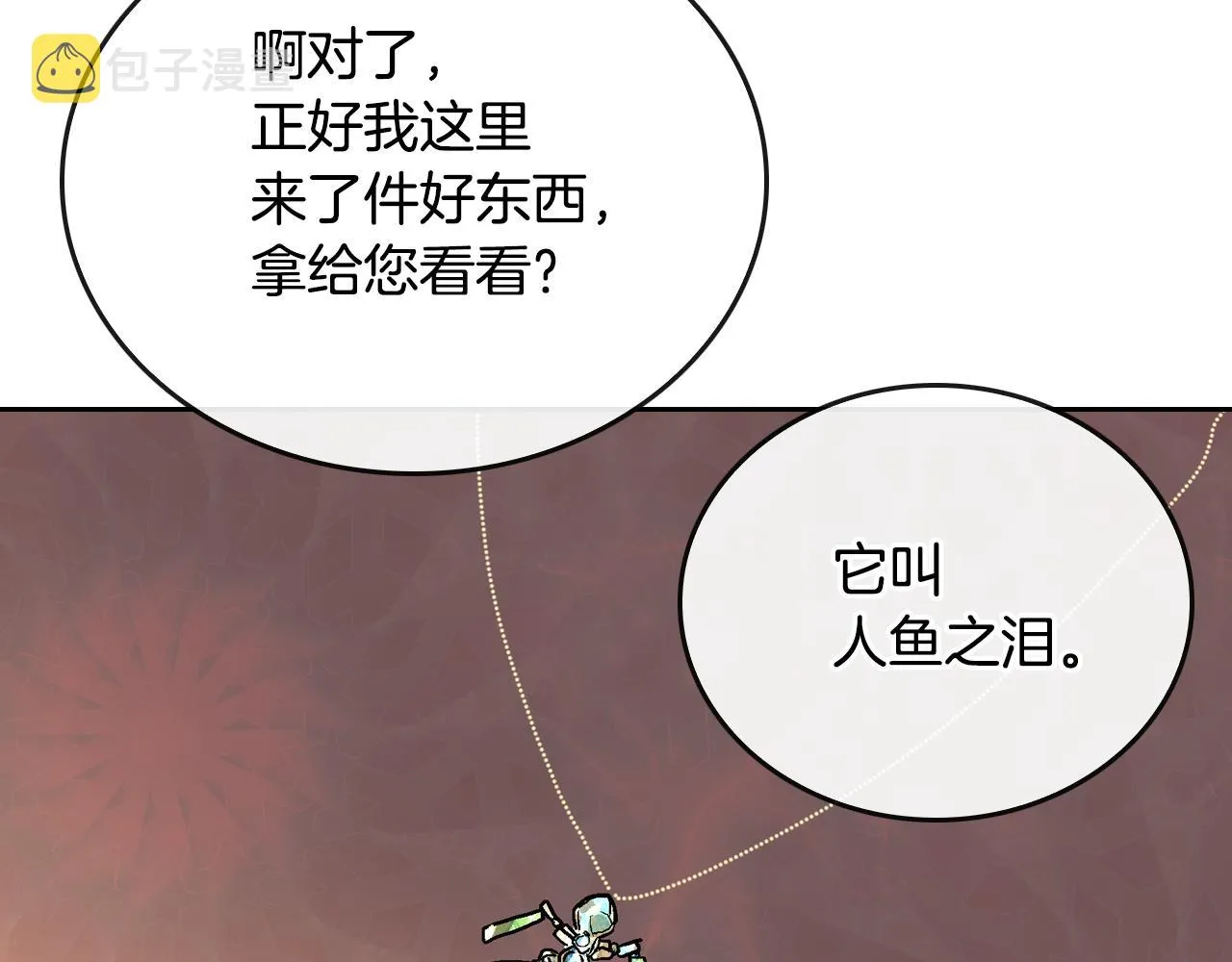 第44话 我很执着 第69页