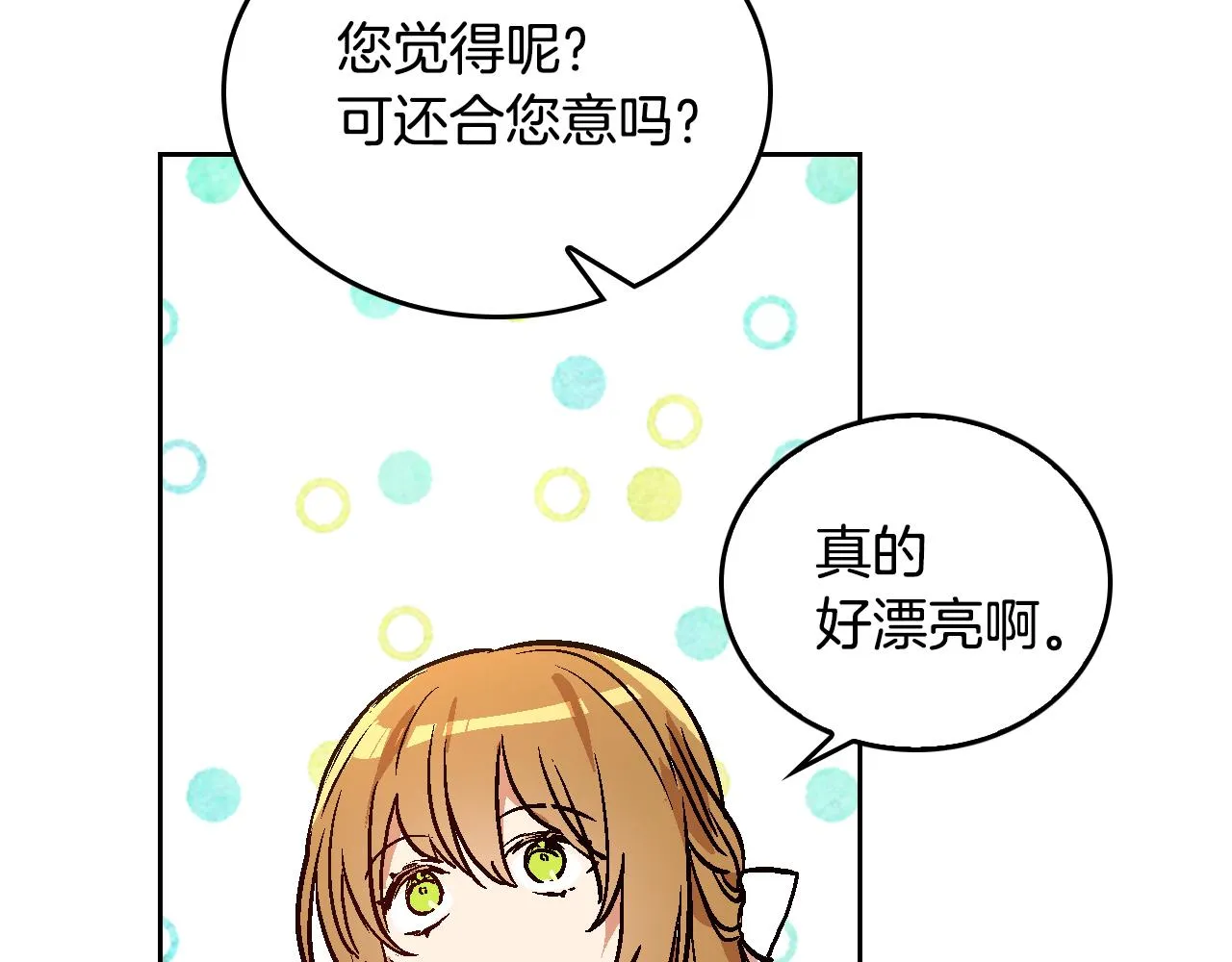 第44话 我很执着 第72页