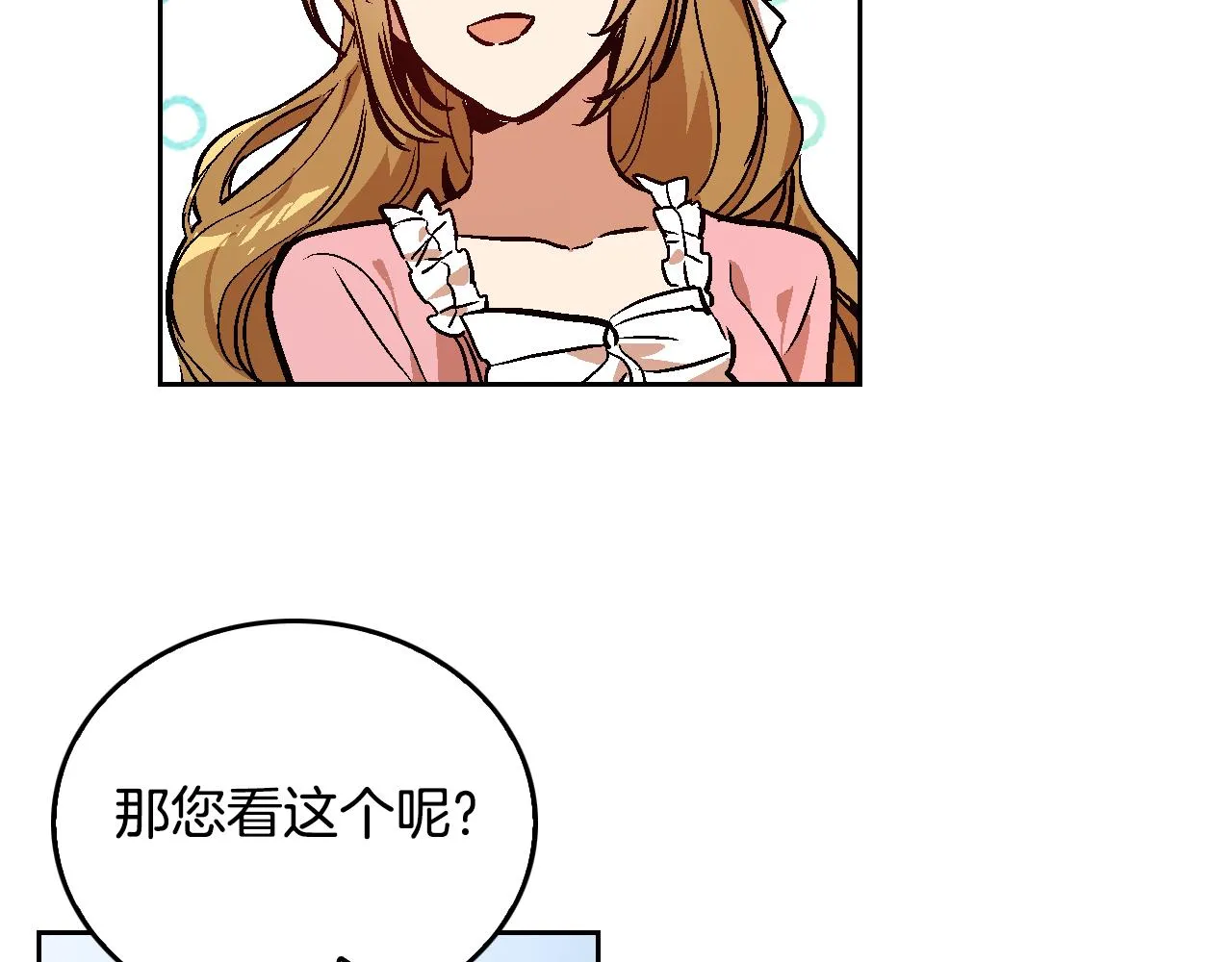 第44话 我很执着 第73页