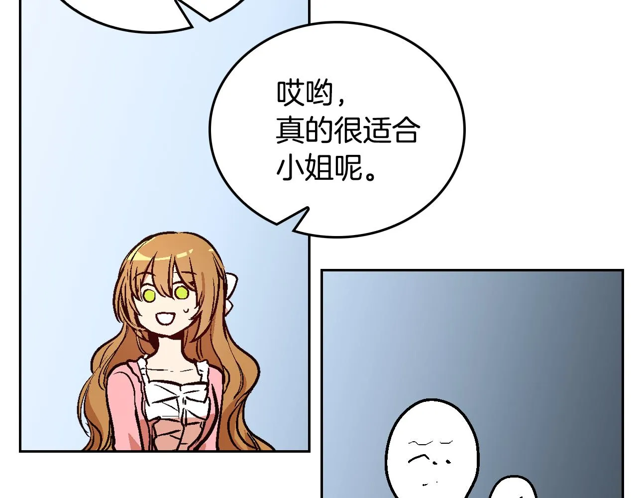 第44话 我很执着 第74页